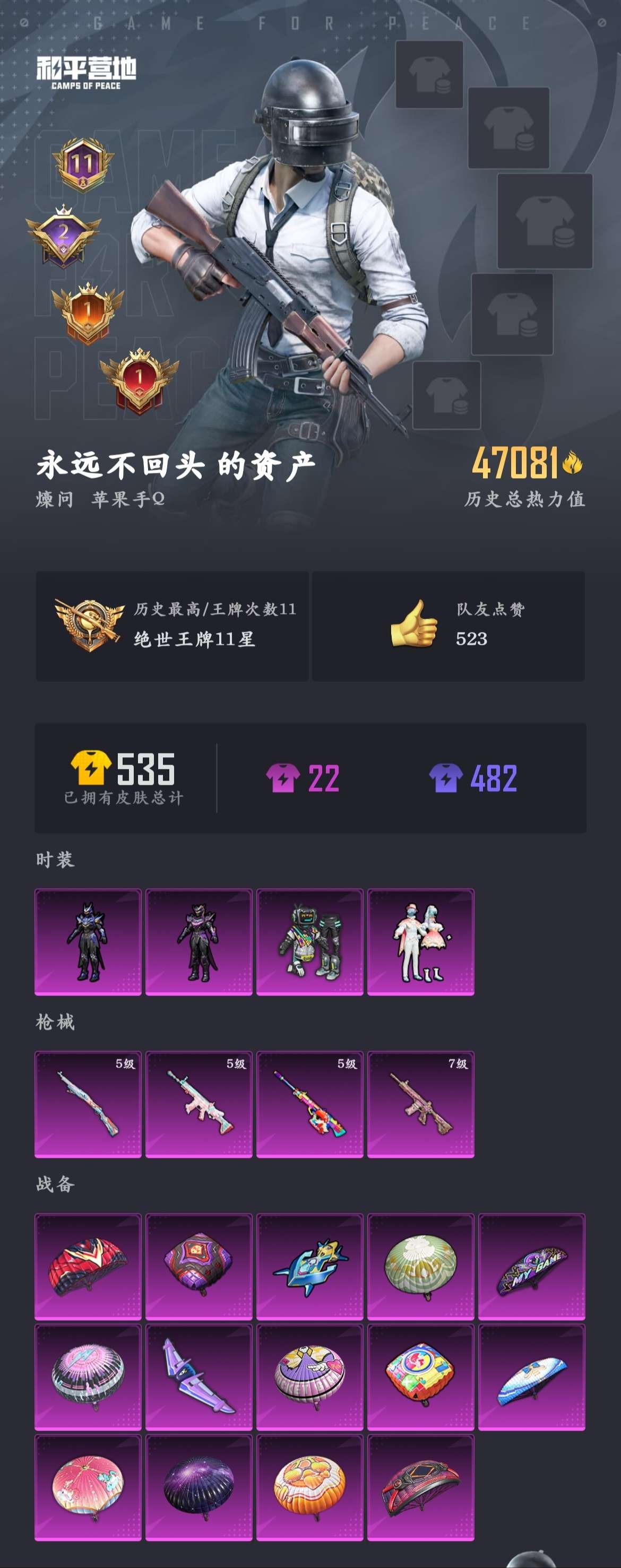 HPZM3328718和平精英账号详情图2