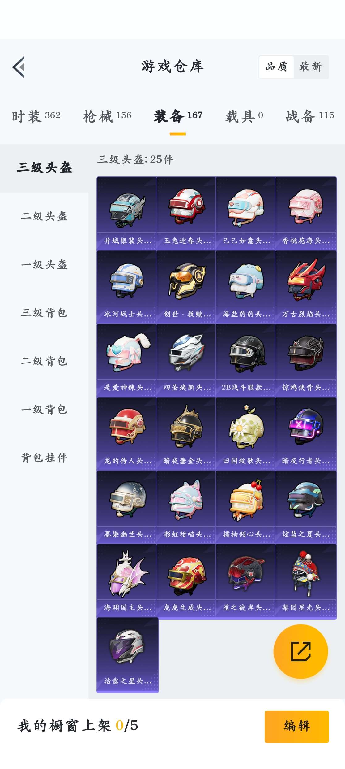 HPZM3328718和平精英账号详情图15