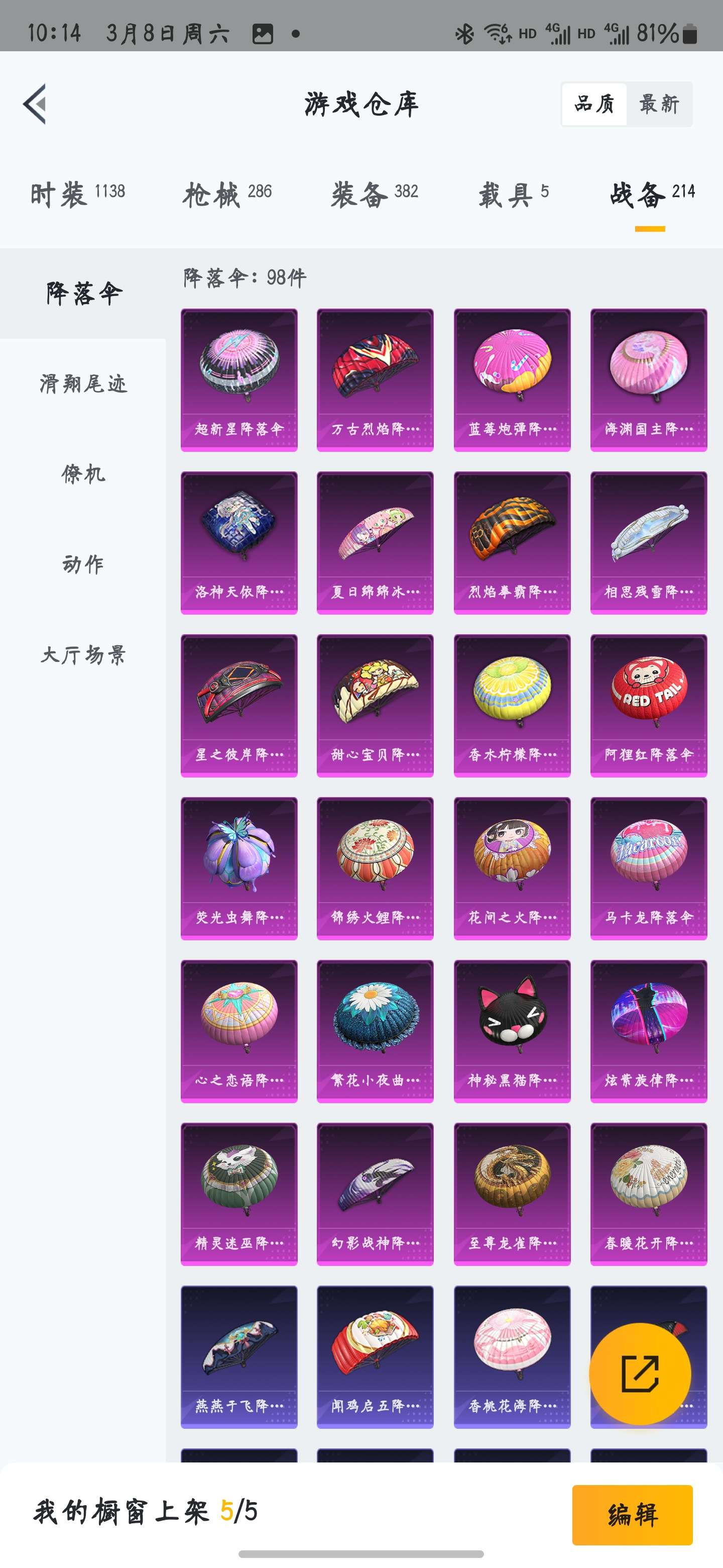 HPZM3328658和平精英账号详情图13