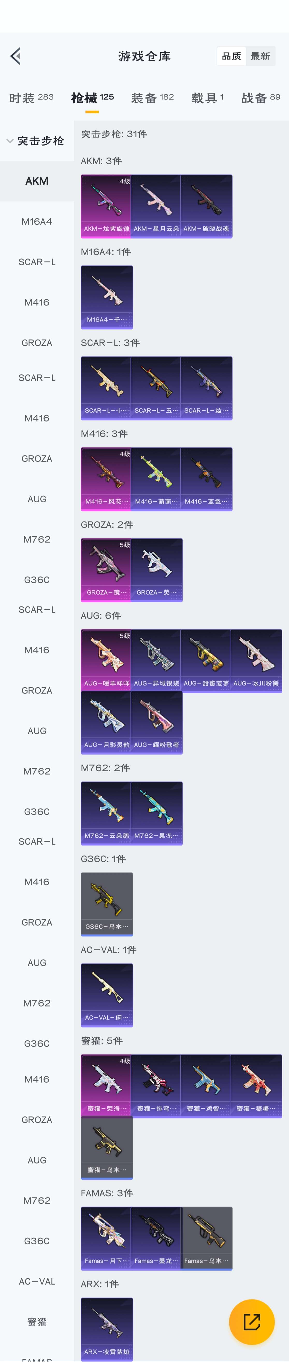 HPZM3328655和平精英账号详情图20 HPZM3328655和平精英账号详情图20