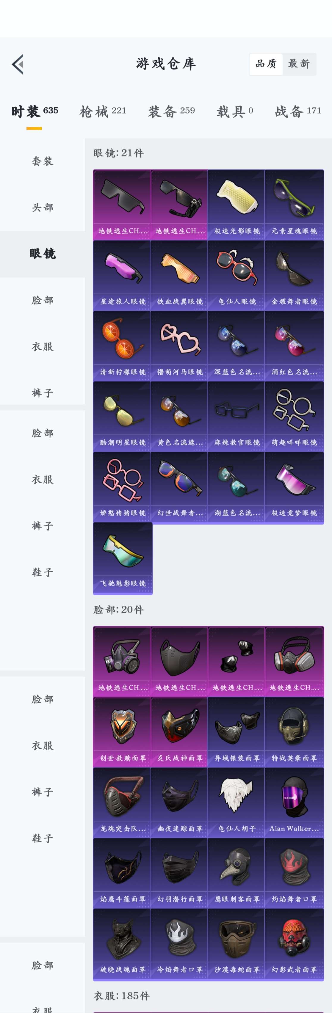 HPZM3328763和平精英账号详情图16