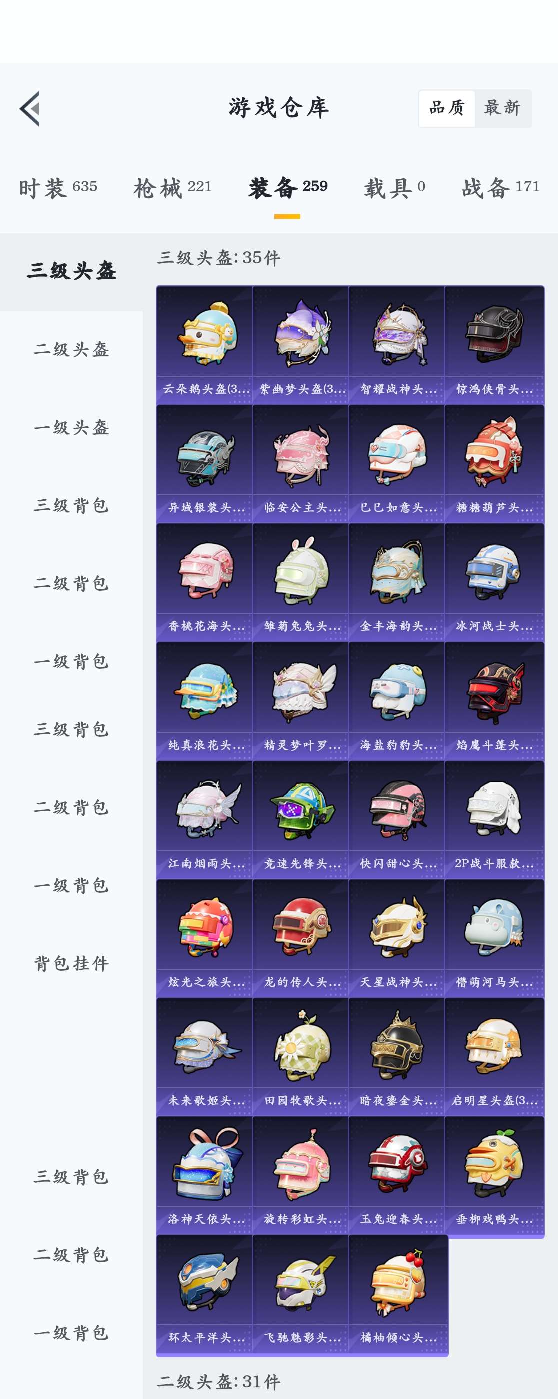 HPZM3328763和平精英账号详情图19
