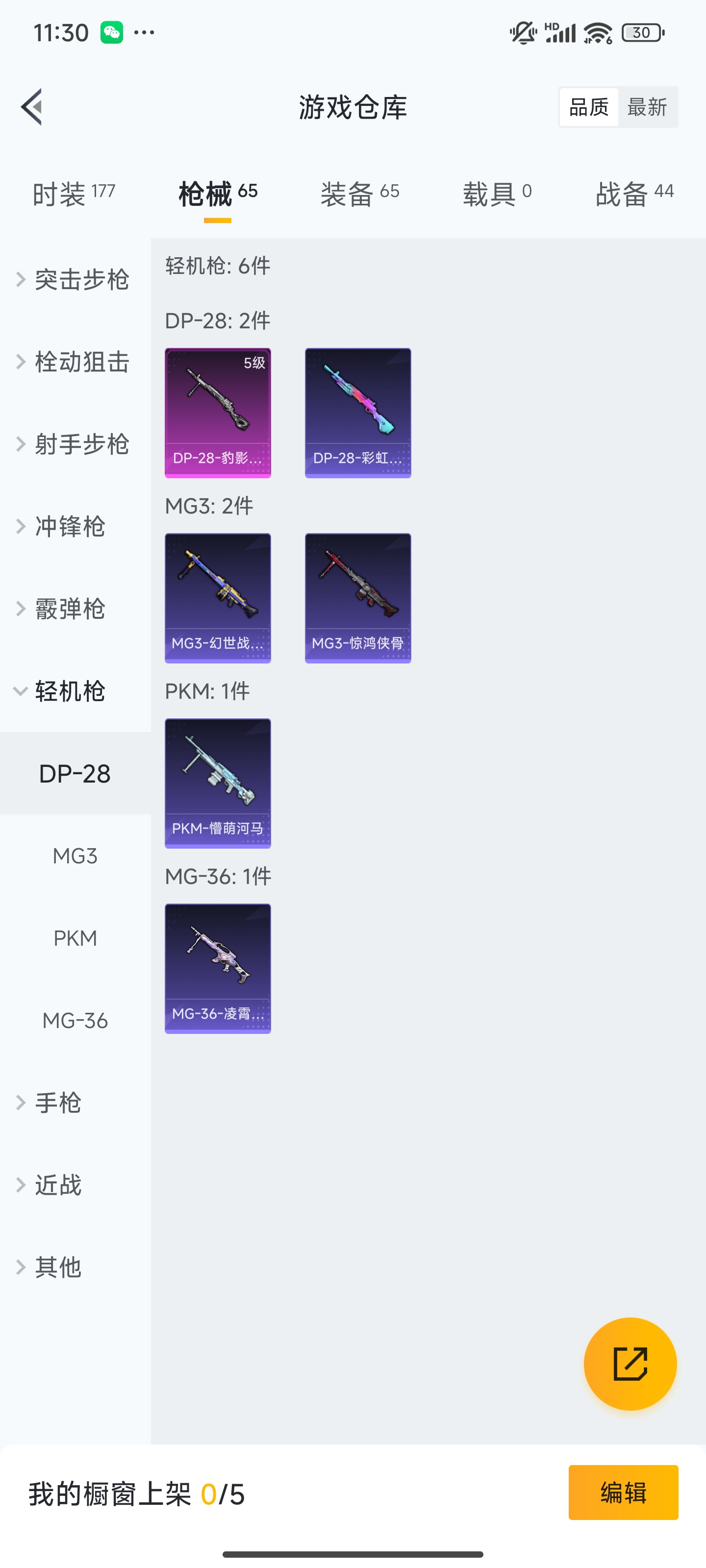 HPZM3328991和平精英账号详情图12