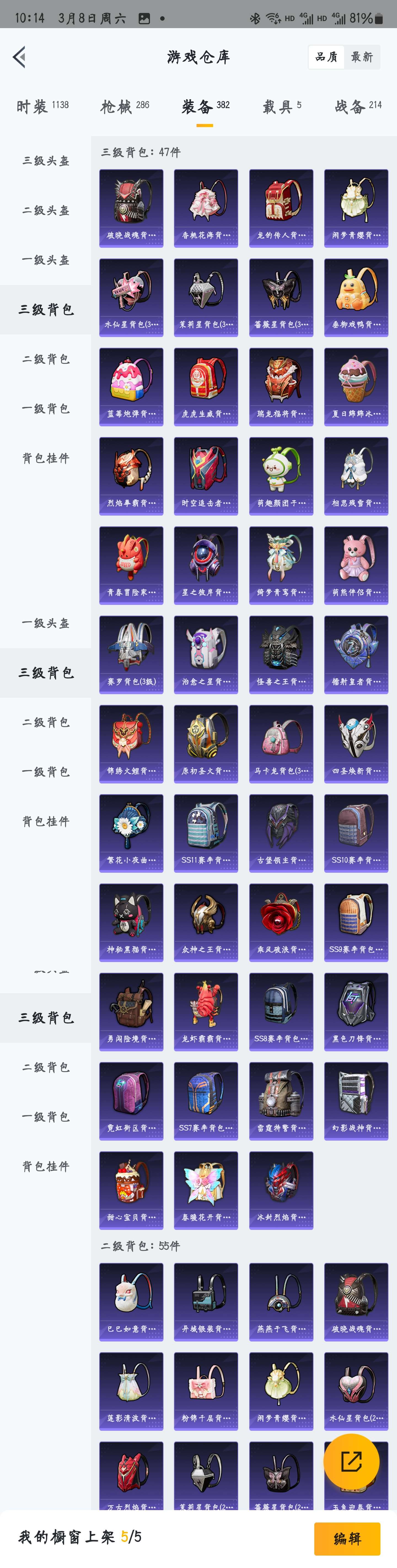 HPZM3328658和平精英账号详情图5