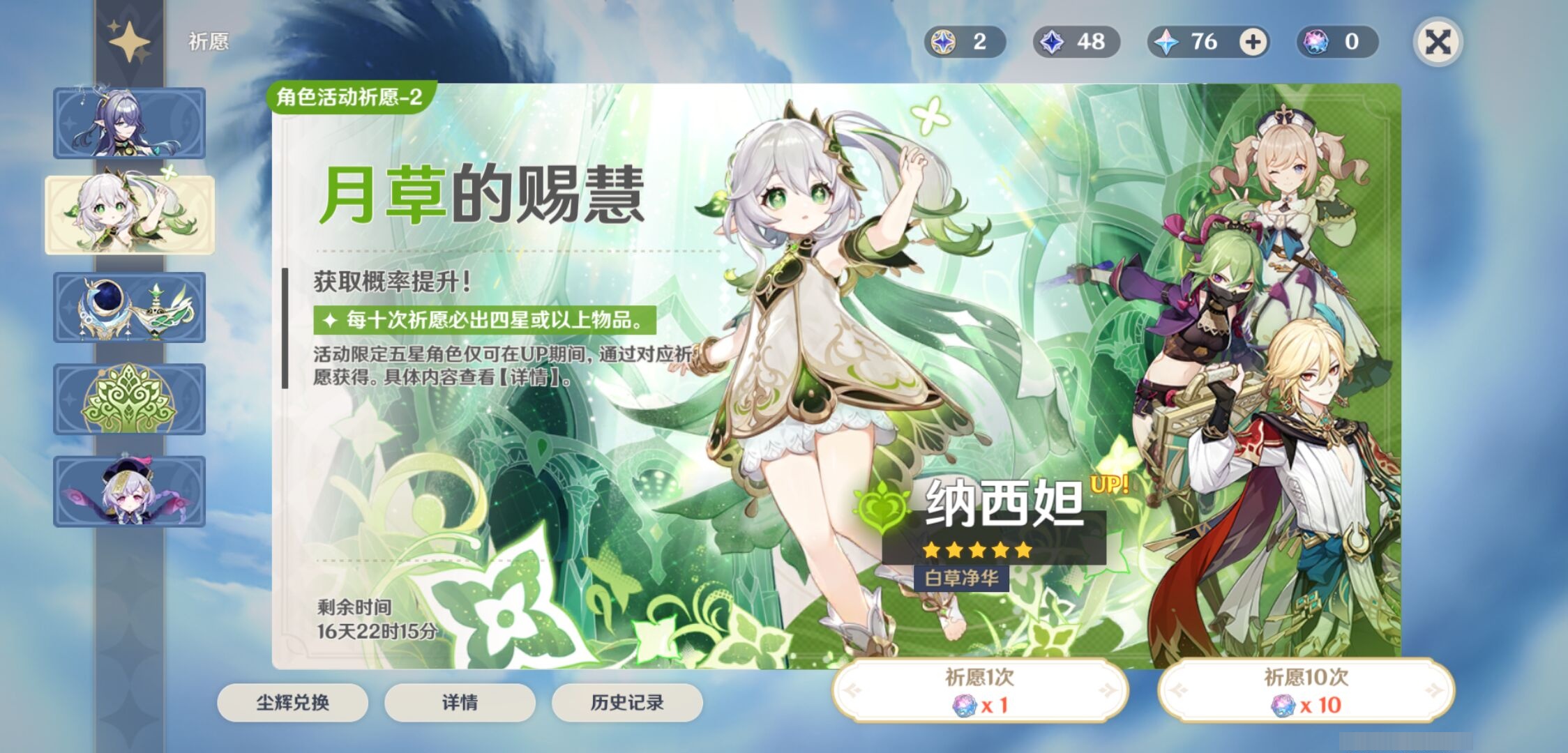 YSMK311648原神账号详情图6