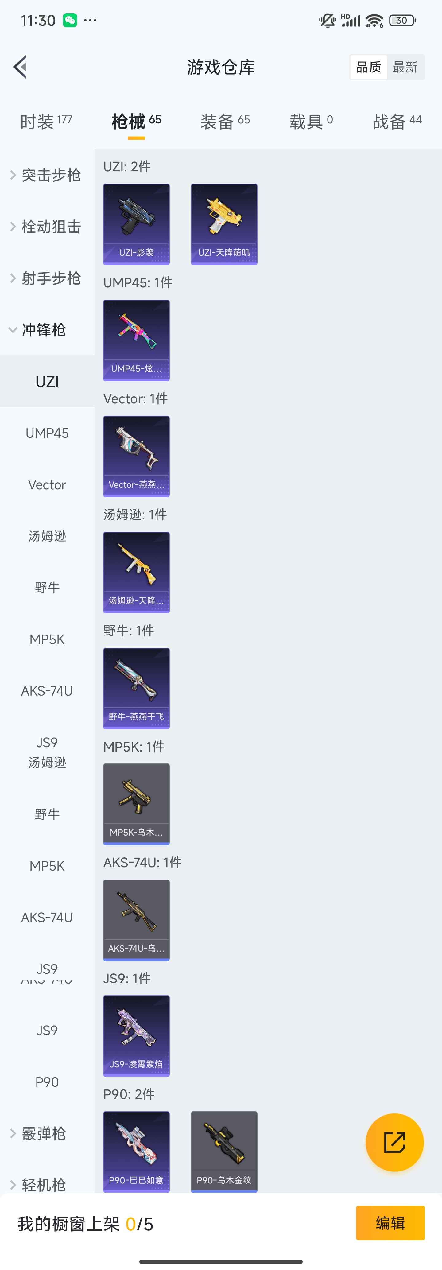 HPZM3328991和平精英账号详情图10
