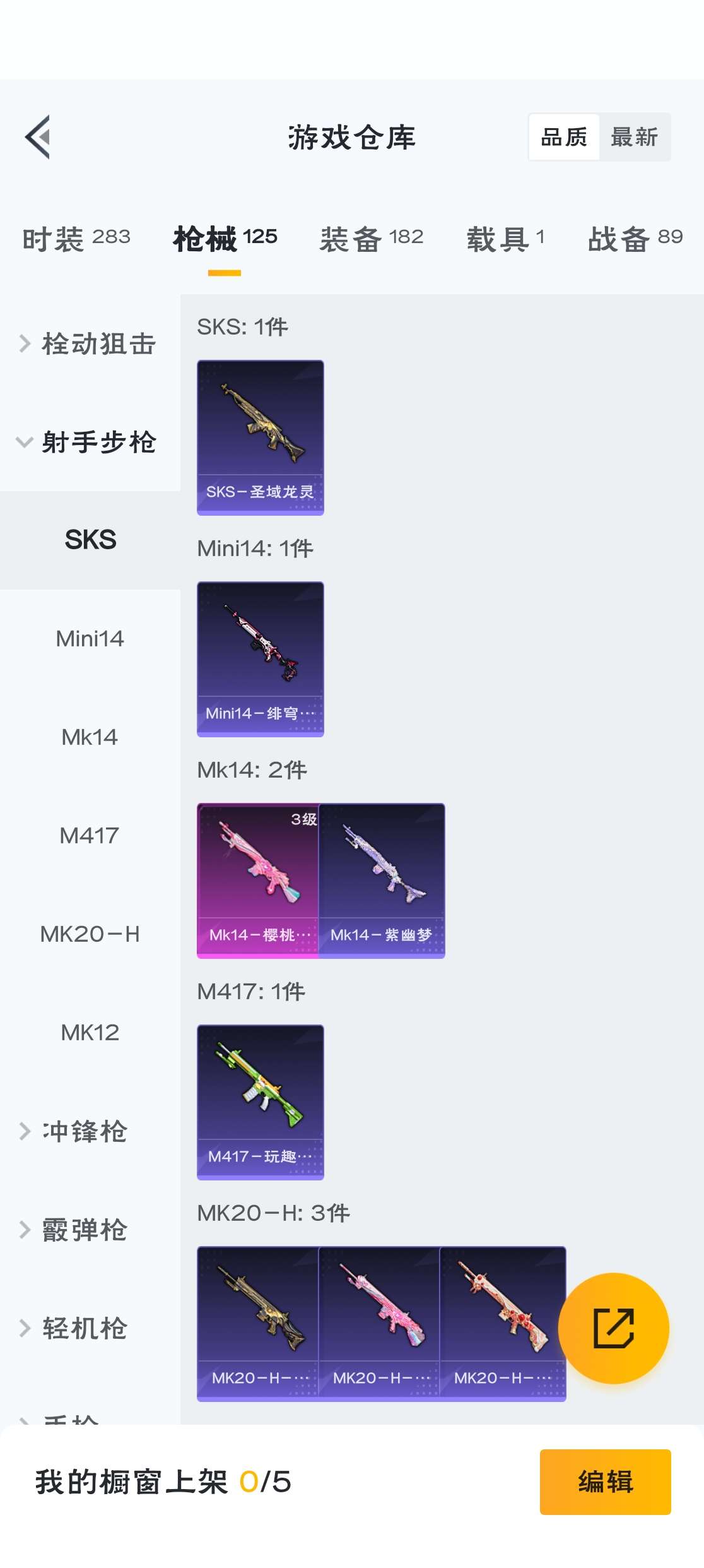 HPZM3328655和平精英账号详情图15 HPZM3328655和平精英账号详情图15