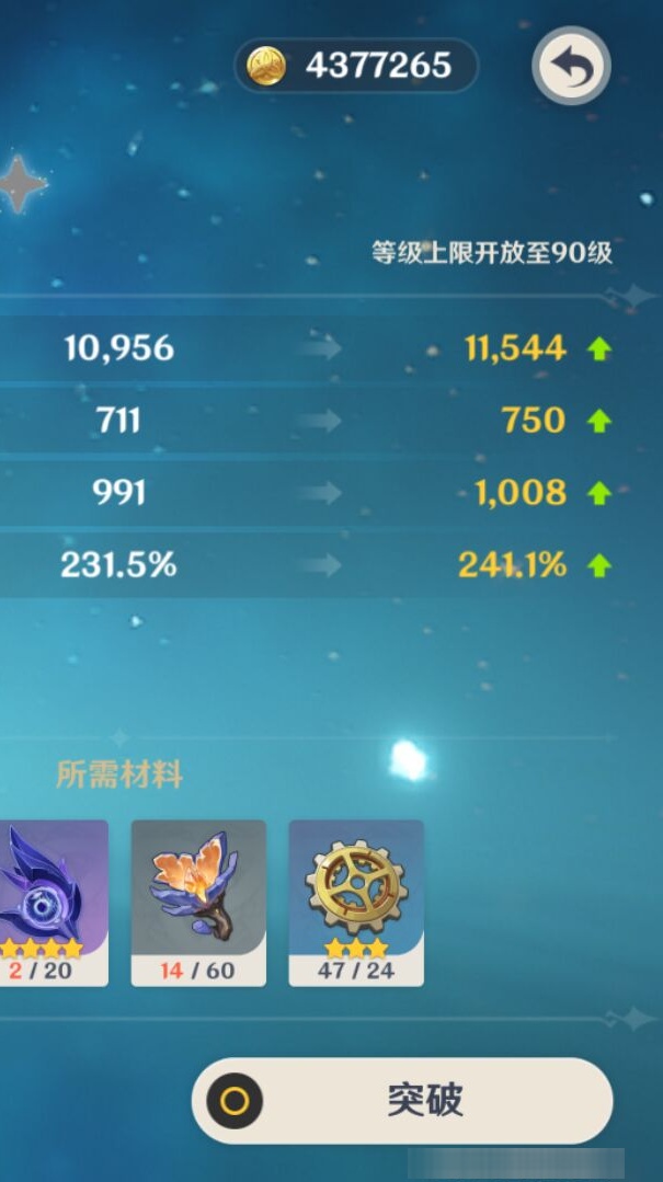 YSMK311652原神账号详情图8