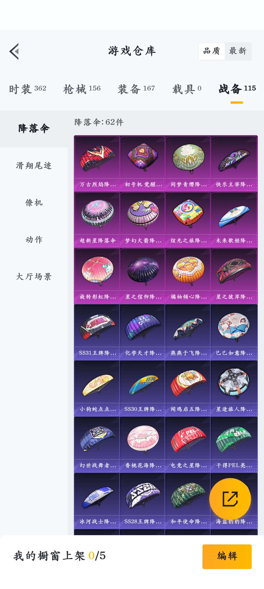 HPZM3328718和平精英账号详情图4