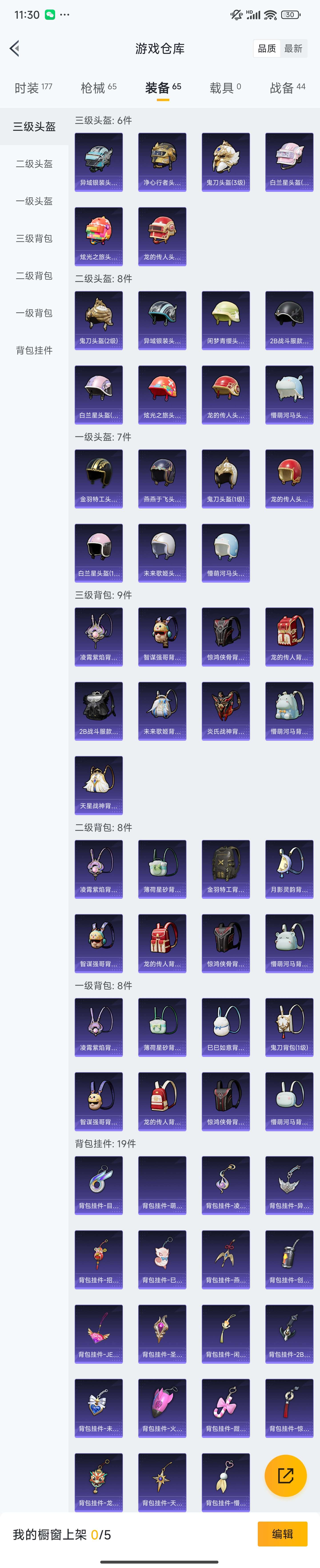 HPZM3328991和平精英账号详情图16