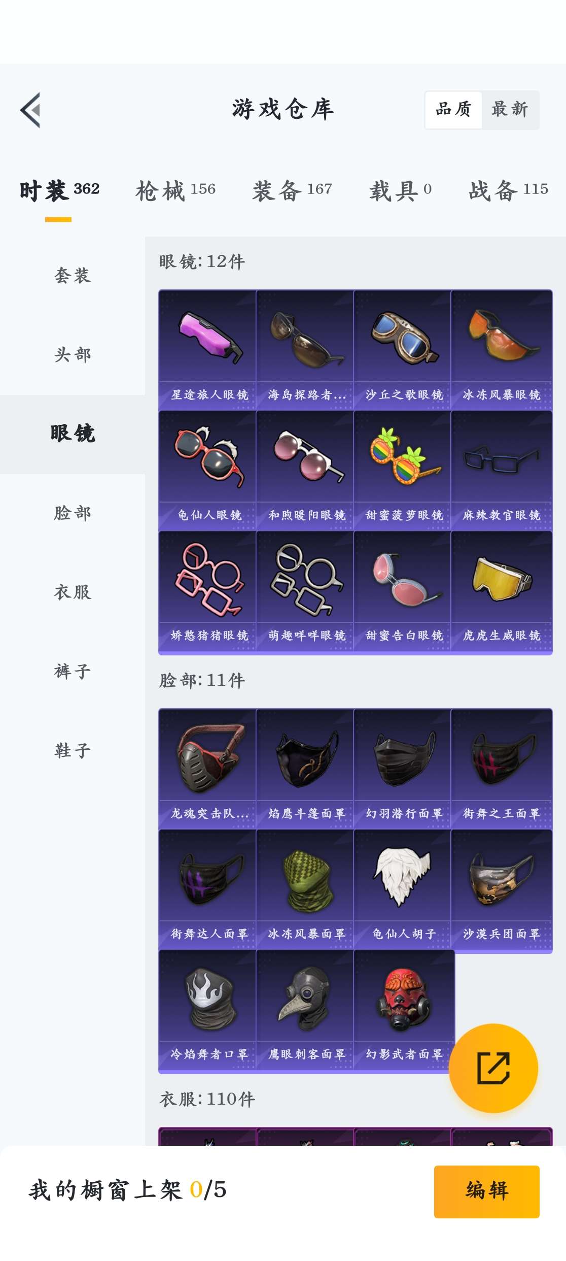 HPZM3328718和平精英账号详情图13