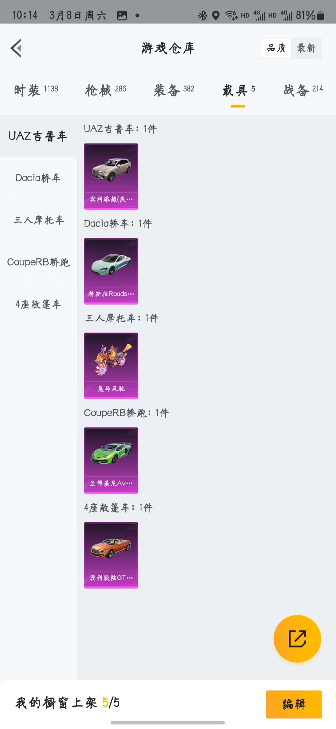 HPZM3328658和平精英账号详情图19