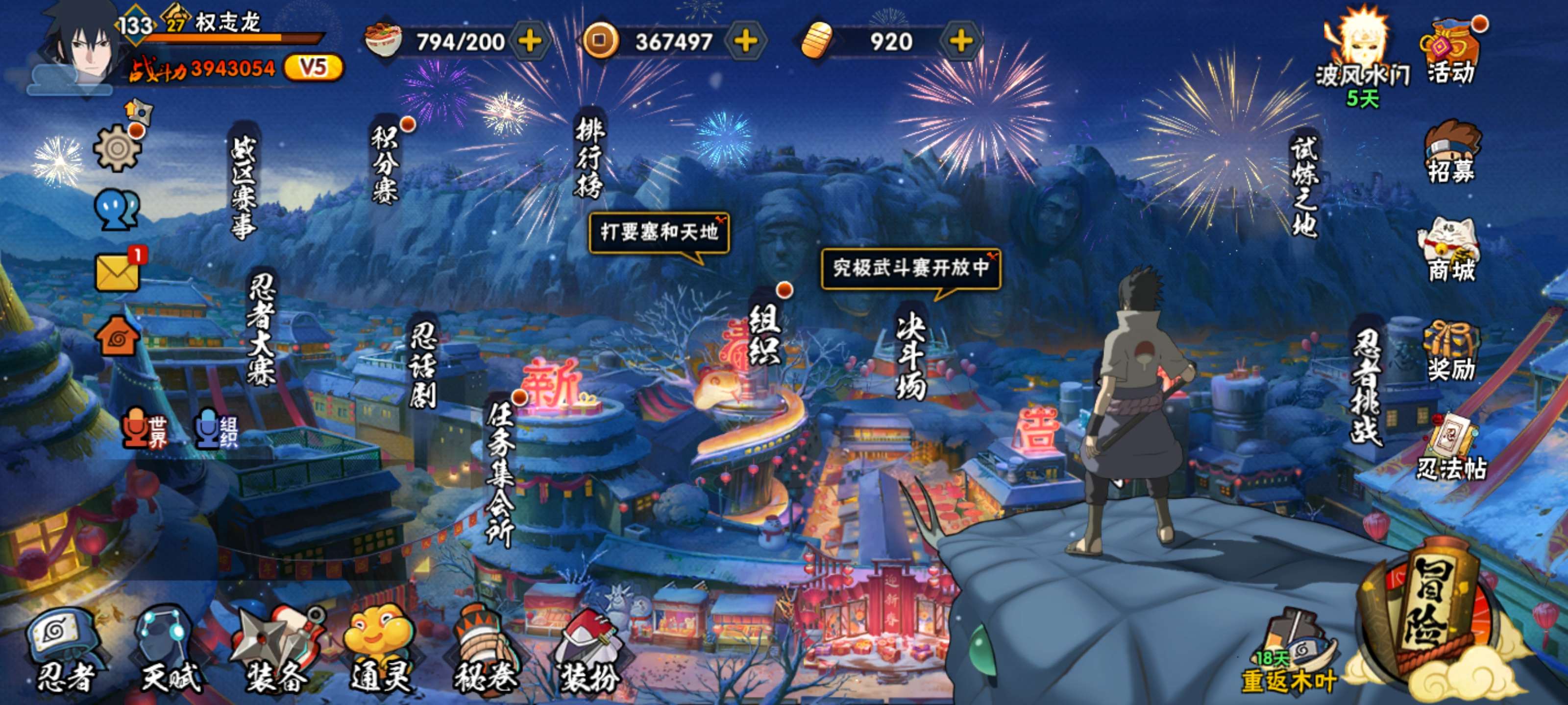 HYZM324583火影忍者账号详情图4
