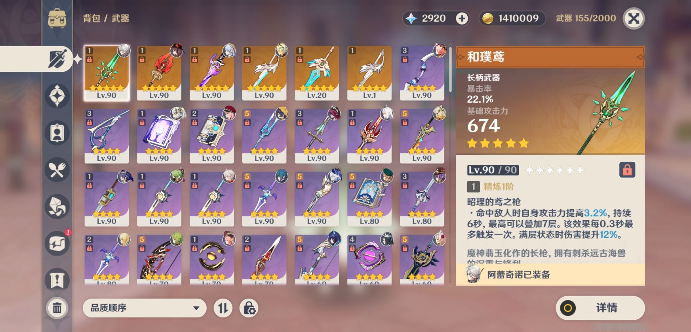 YSMK311649原神账号详情图4