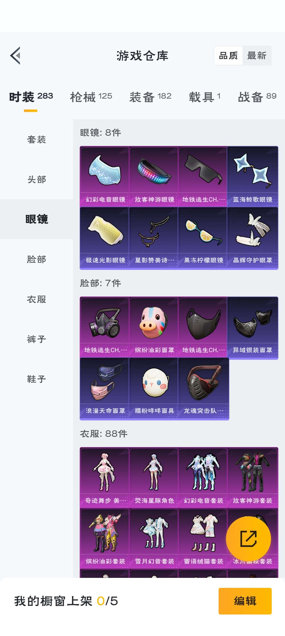 HPZM3328655和平精英账号详情图18 HPZM3328655和平精英账号详情图18