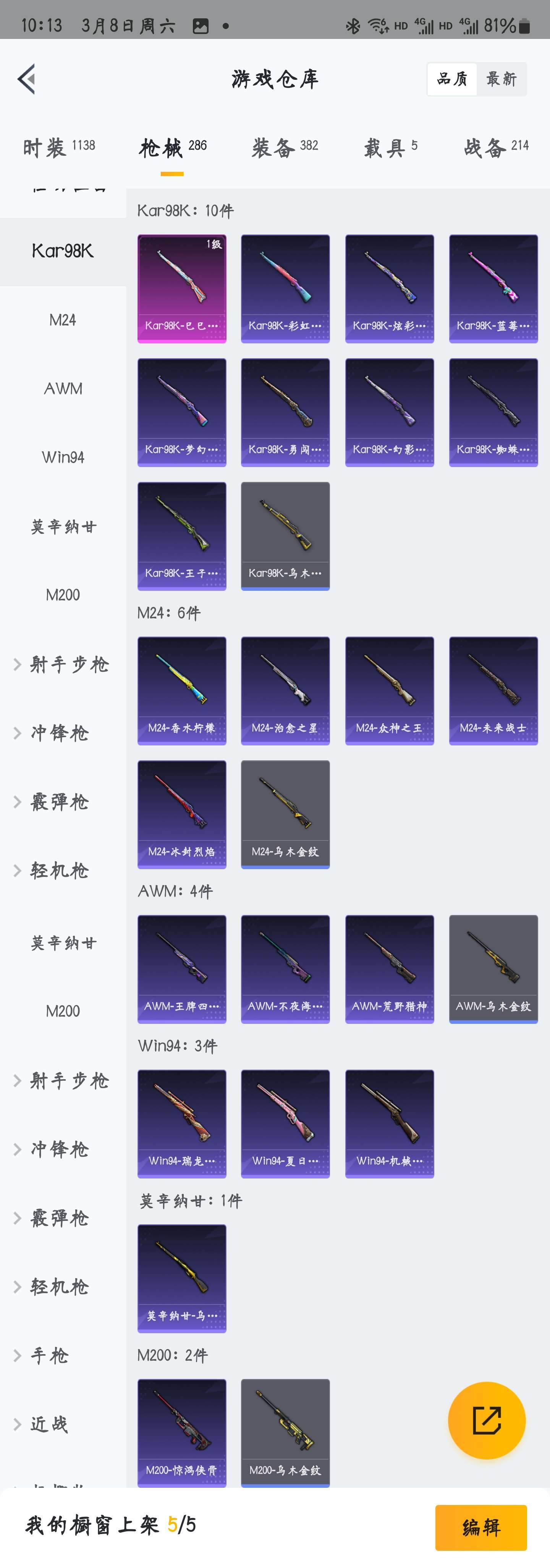 HPZM3328658和平精英账号详情图15