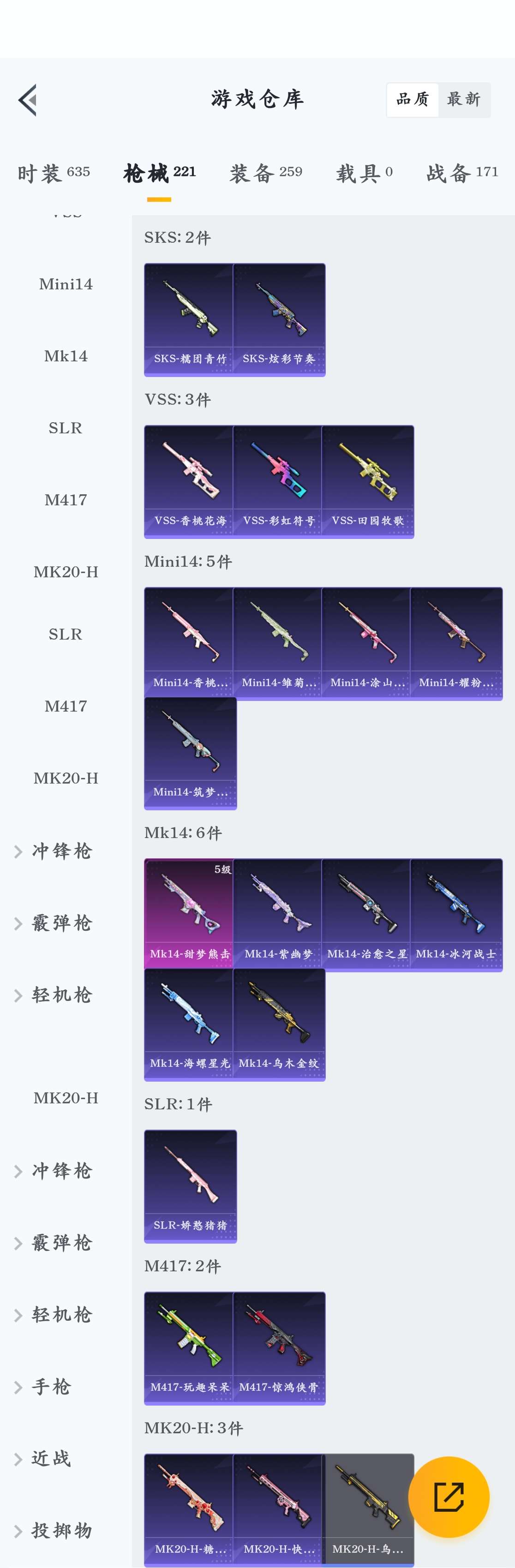 HPZM3328763和平精英账号详情图10