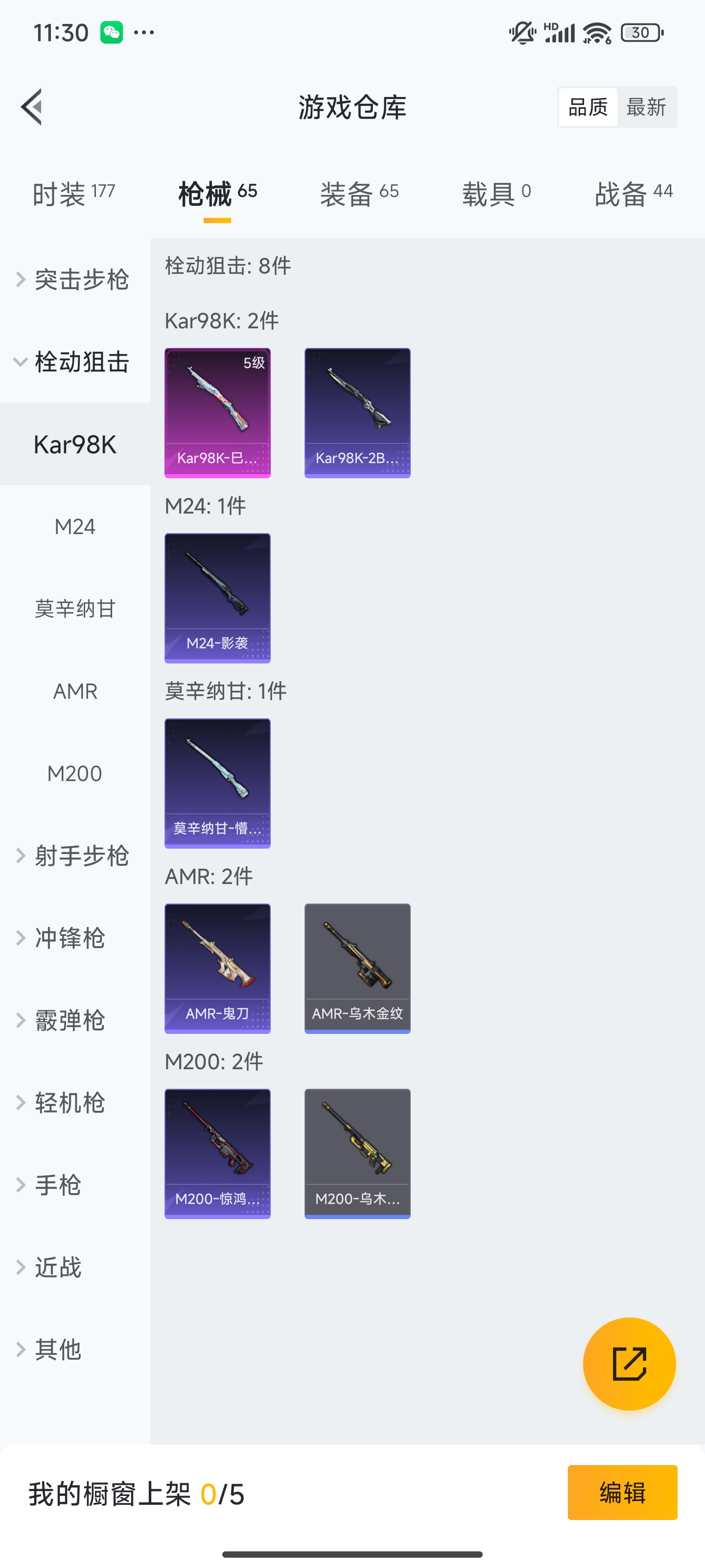 HPZM3328991和平精英账号详情图8