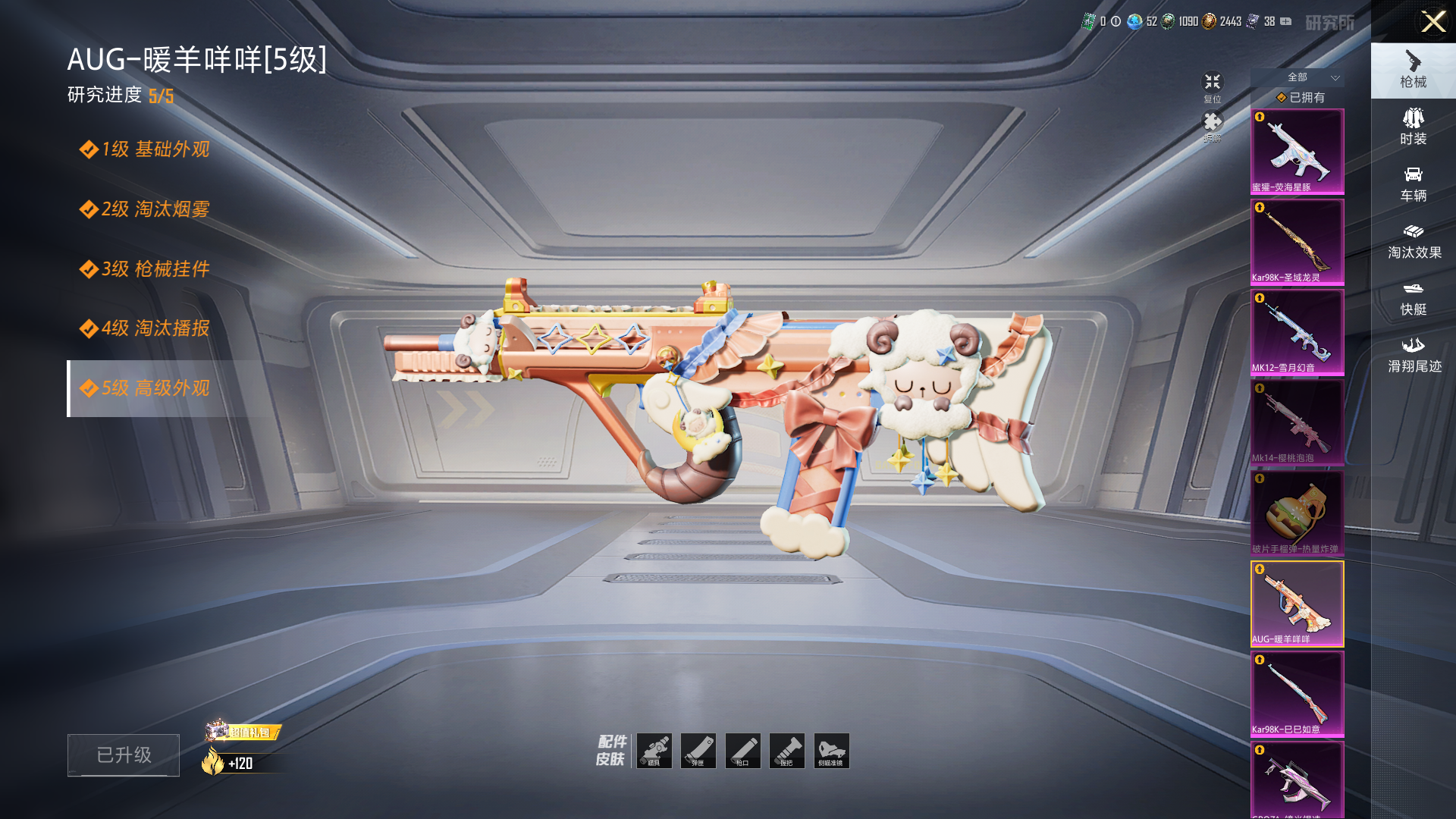 HPZM3328655和平精英账号详情图4 HPZM3328655和平精英账号详情图4