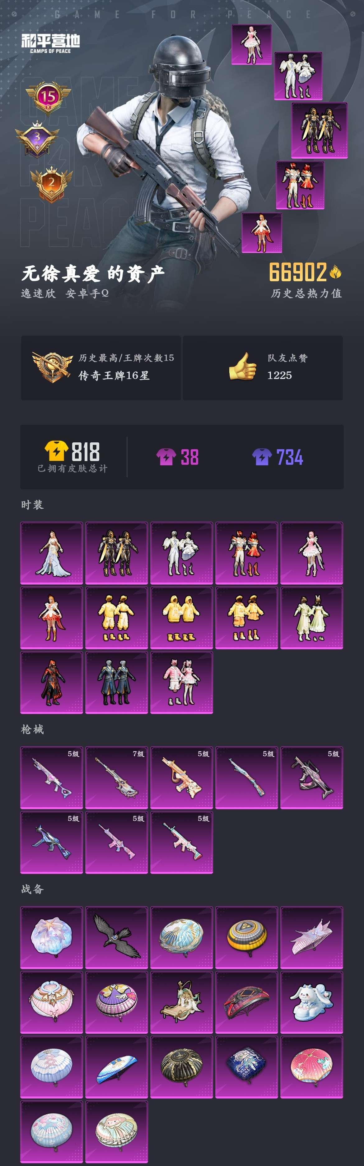 HPZM3328763和平精英账号详情图2