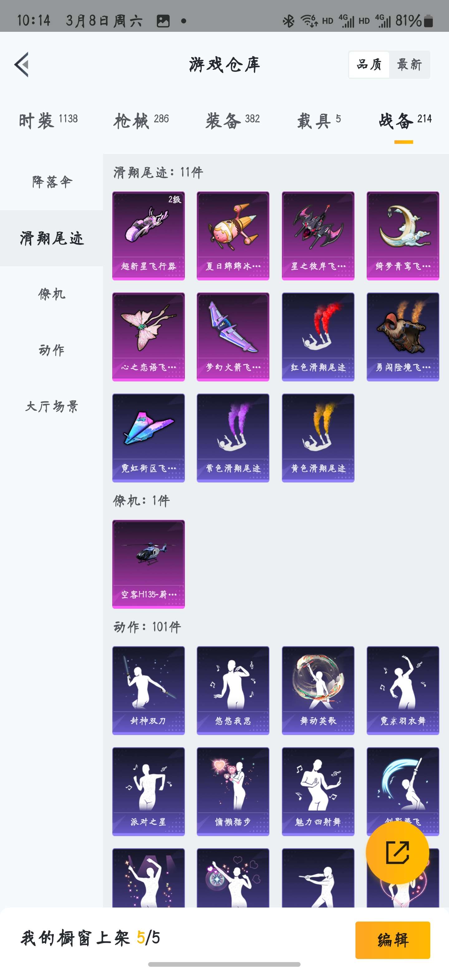 HPZM3328658和平精英账号详情图6