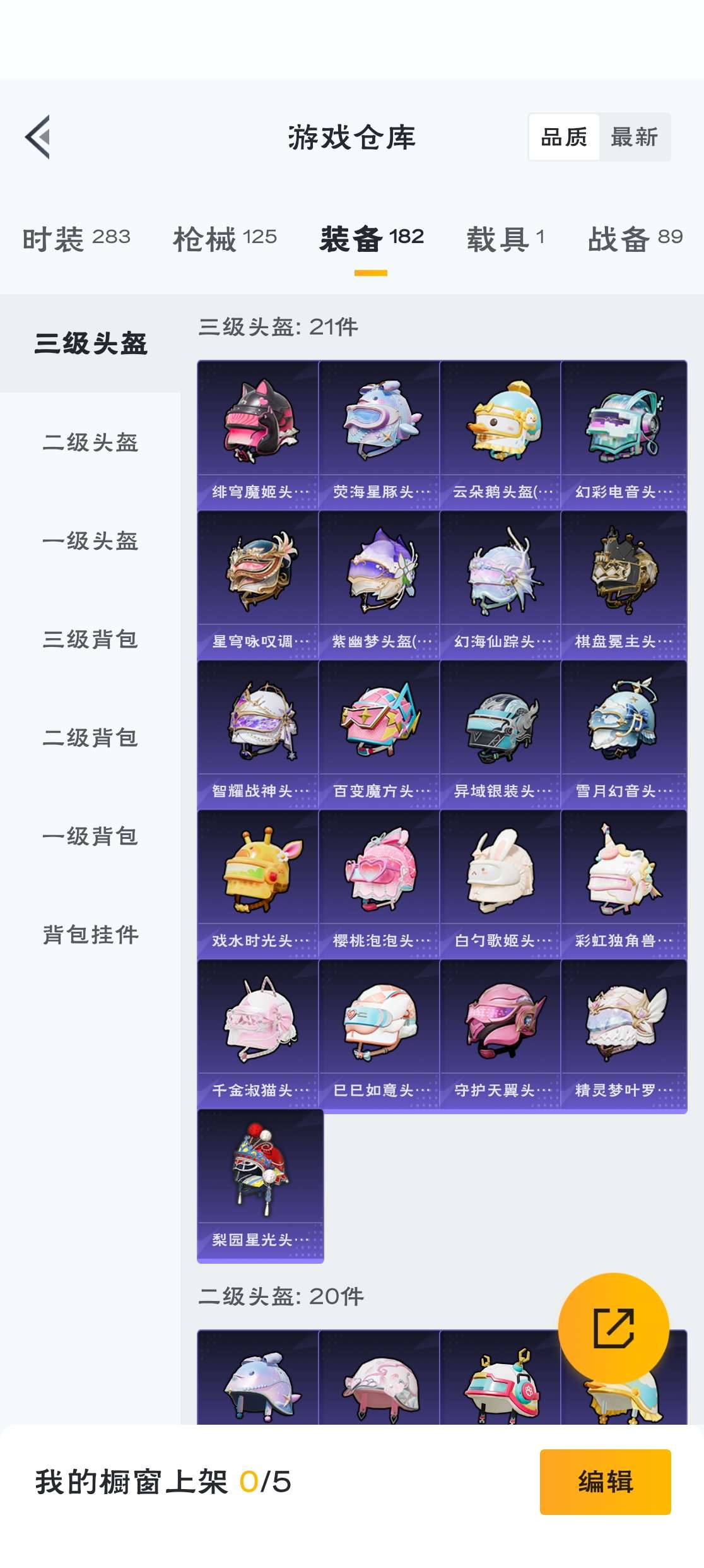 HPZM3328655和平精英账号详情图16 HPZM3328655和平精英账号详情图16