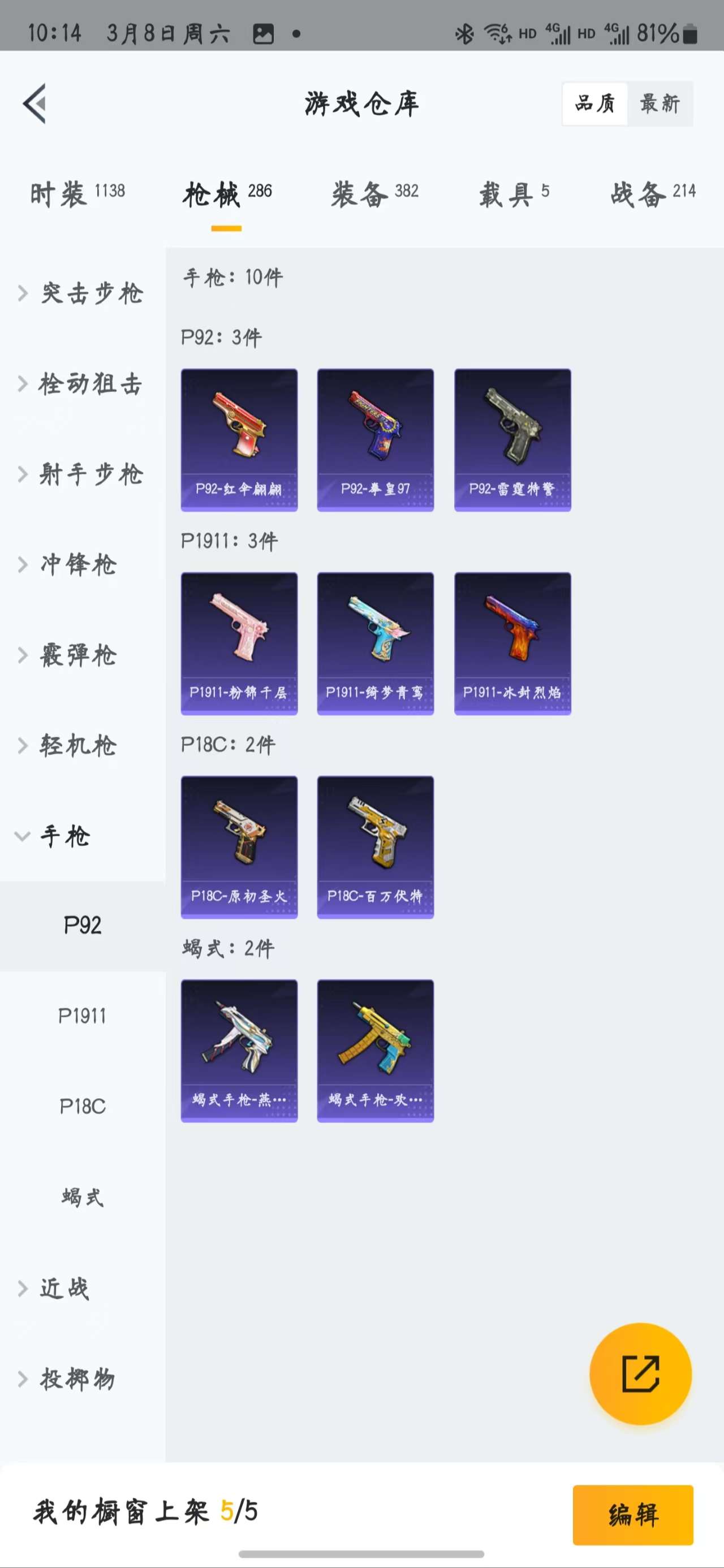 HPZM3328658和平精英账号详情图7