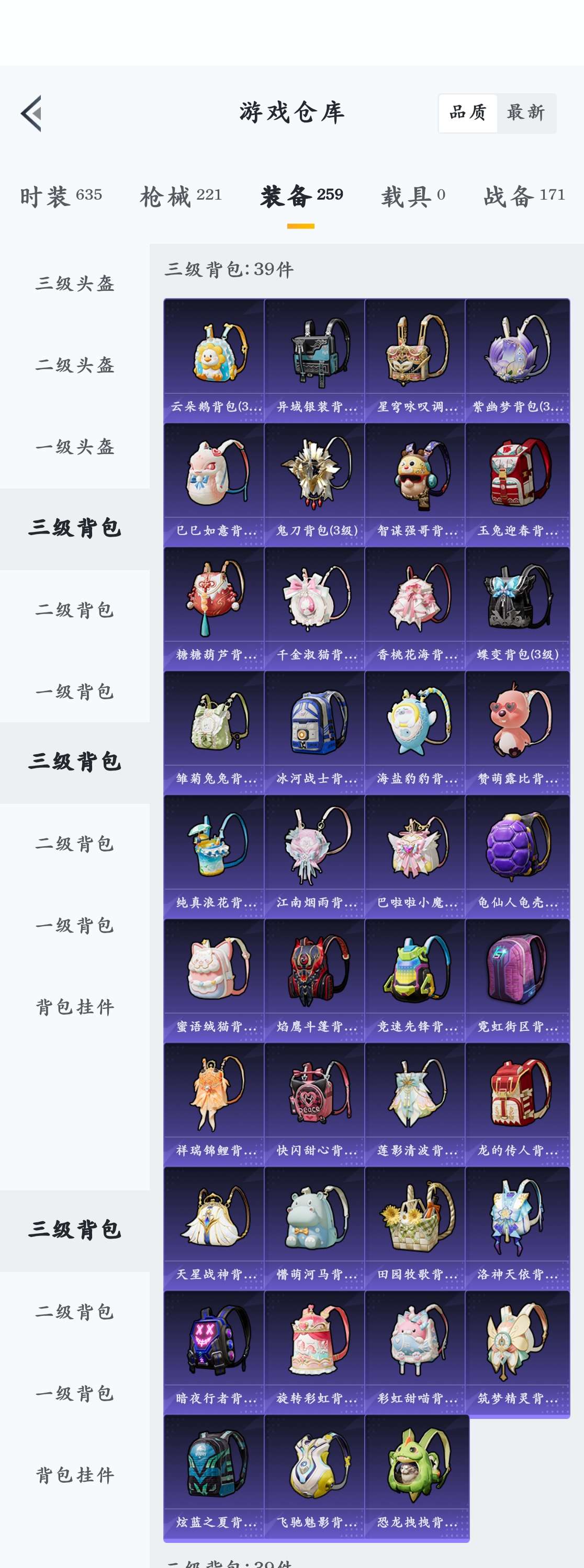 HPZM3328763和平精英账号详情图4