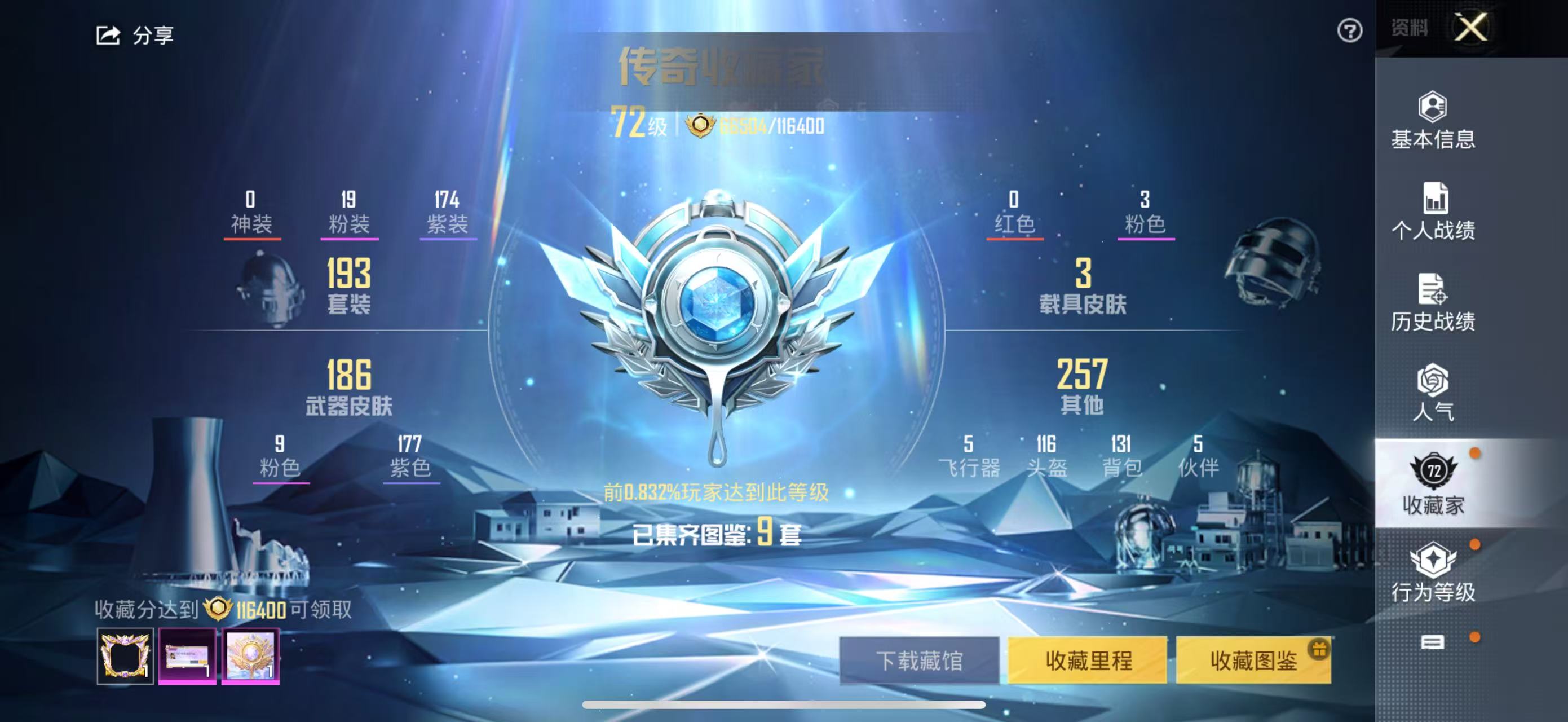 HPSJ3328496和平精英账号详情图3