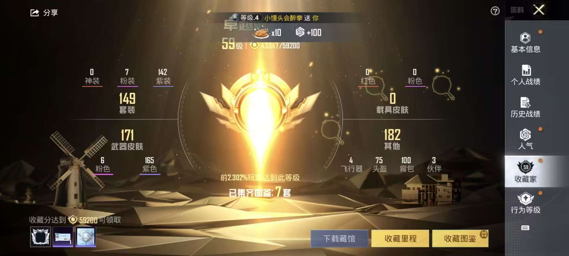 HPSJ3331590和平精英账号详情图2