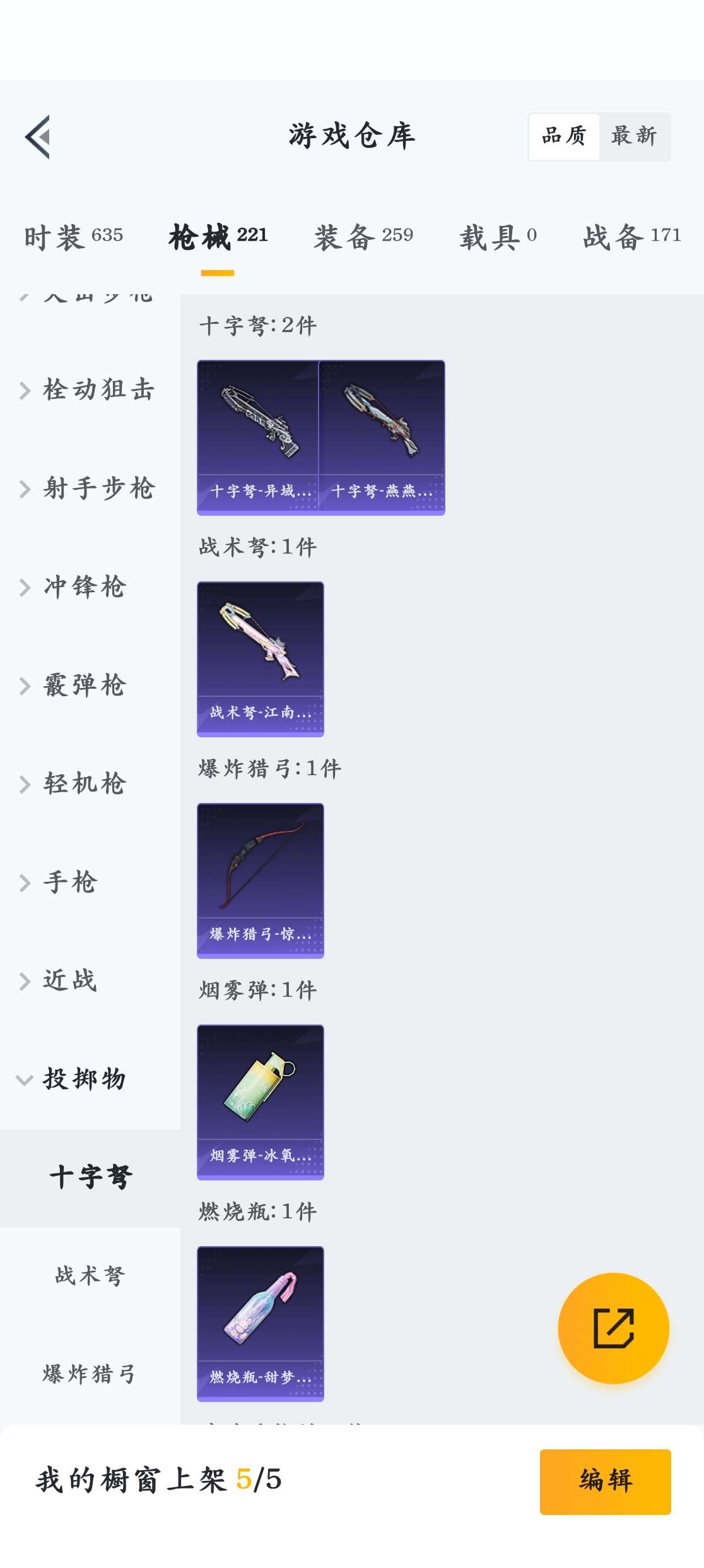 HPZM3328763和平精英账号详情图12