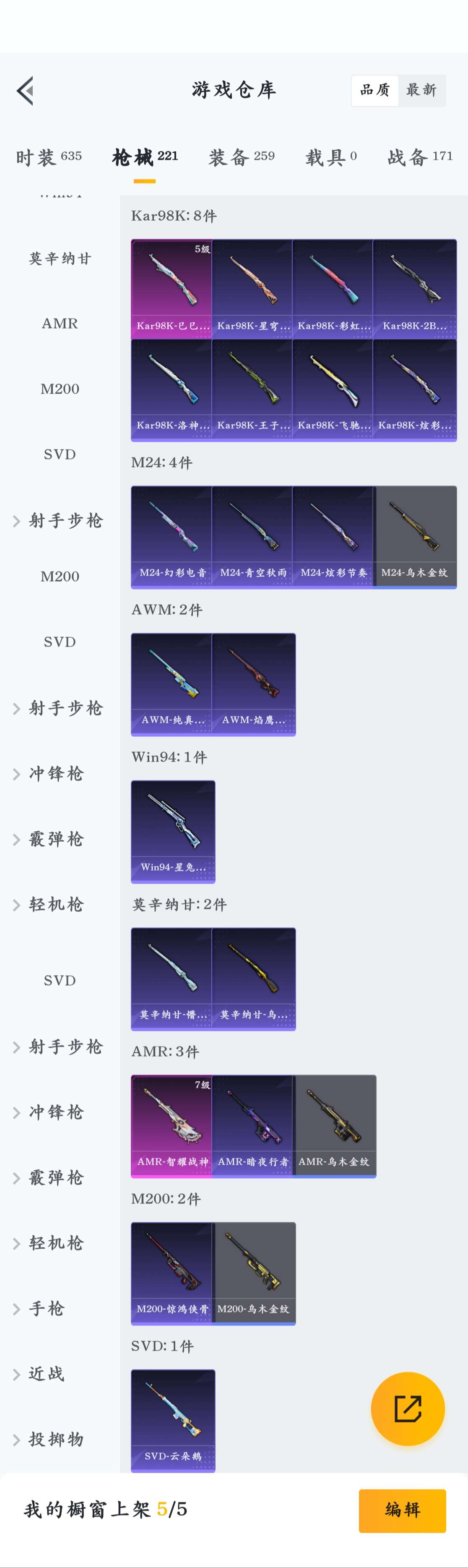 HPZM3328763和平精英账号详情图17