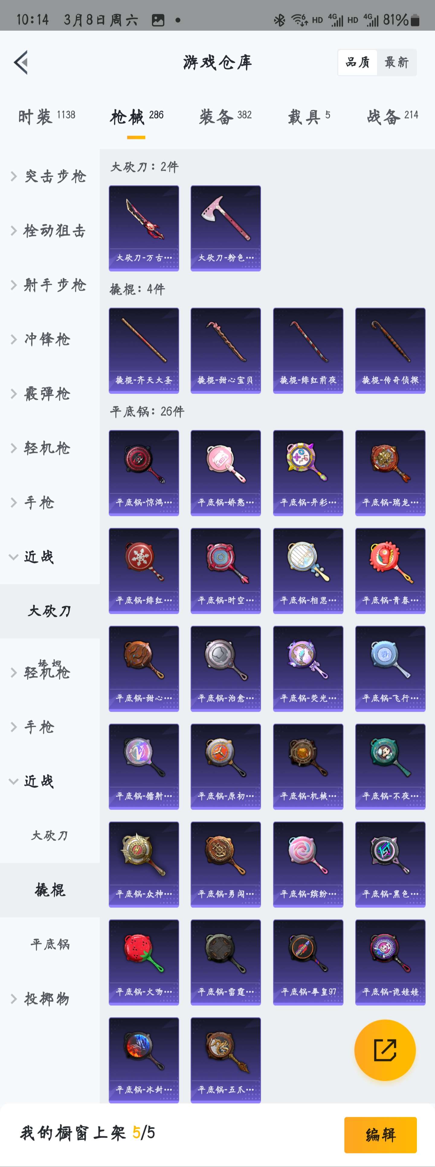 HPZM3328658和平精英账号详情图10
