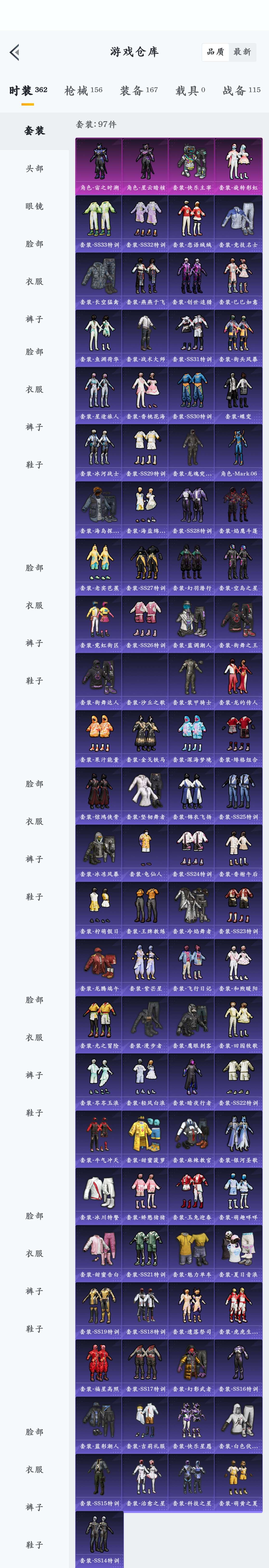 HPZM3328718和平精英账号详情图3