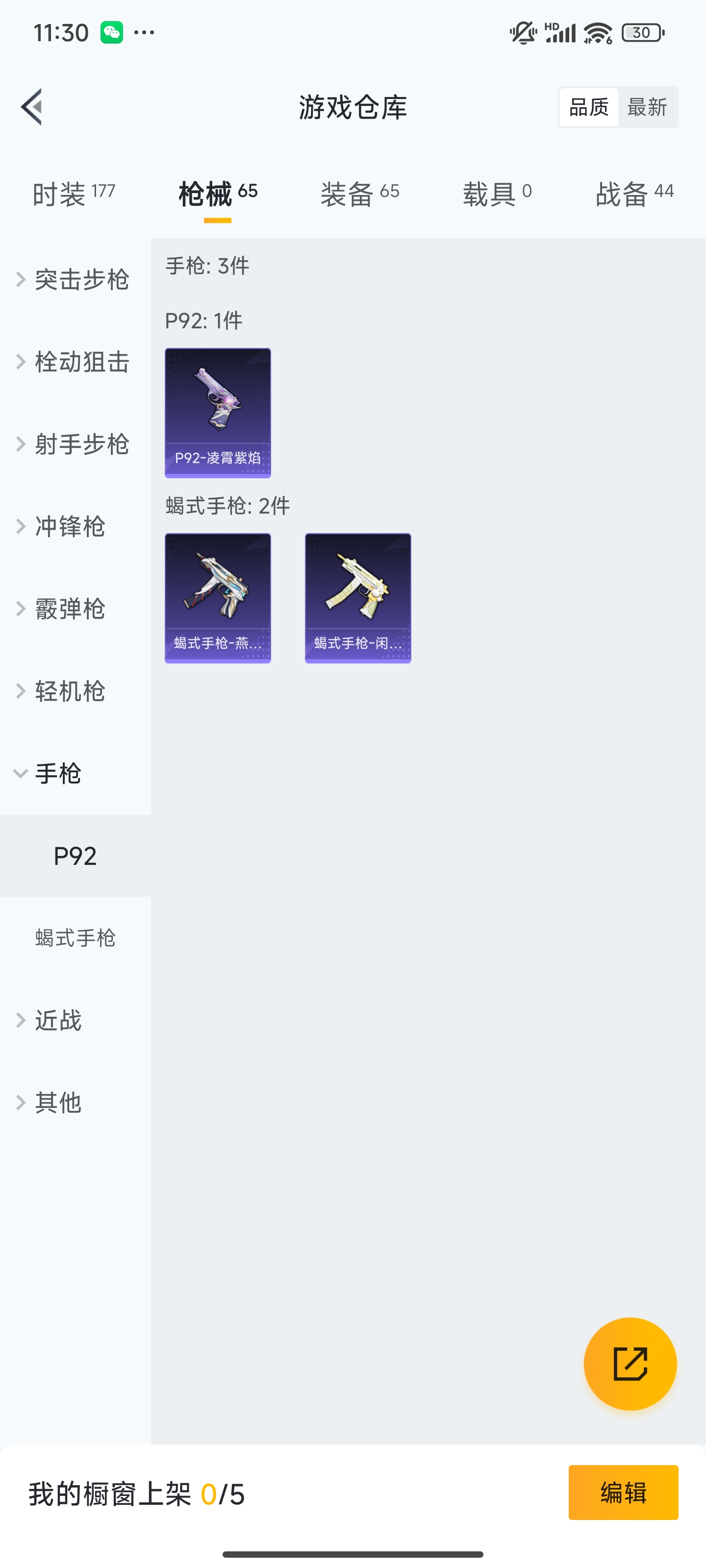 HPZM3328991和平精英账号详情图13