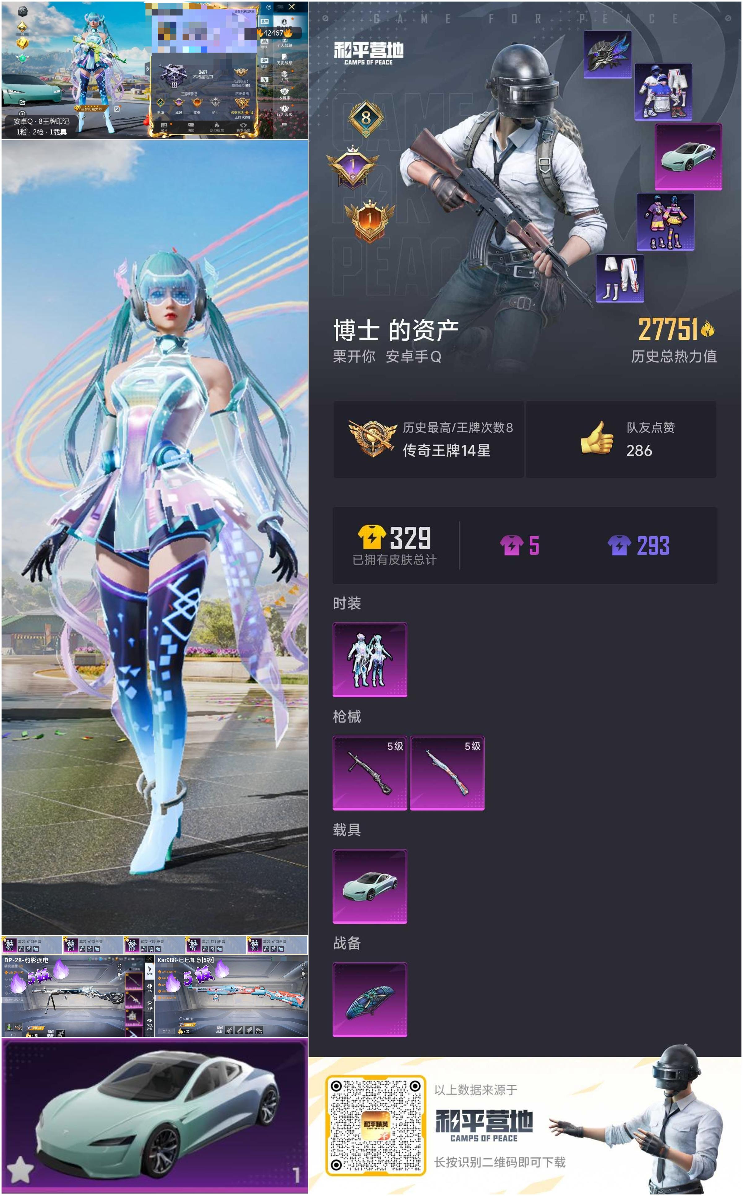 HPSJ3328518和平精英账号详情图3 HPSJ3328518和平精英账号详情图3