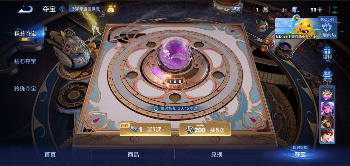 WZZM3274767王者荣耀账号详情图4