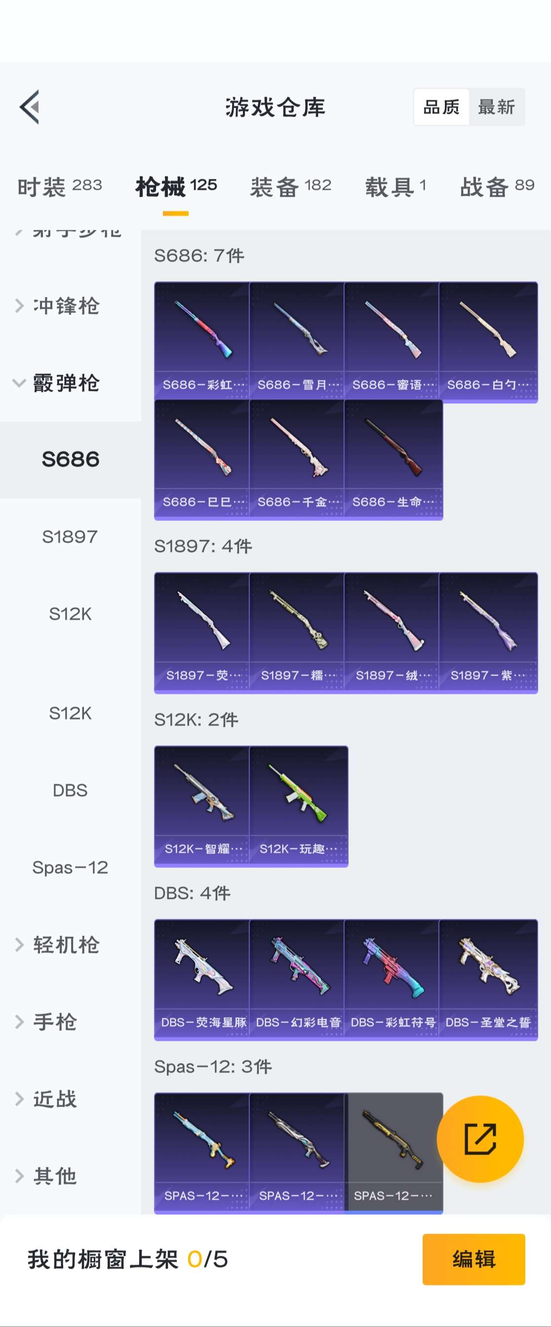 HPZM3328655和平精英账号详情图22 HPZM3328655和平精英账号详情图22