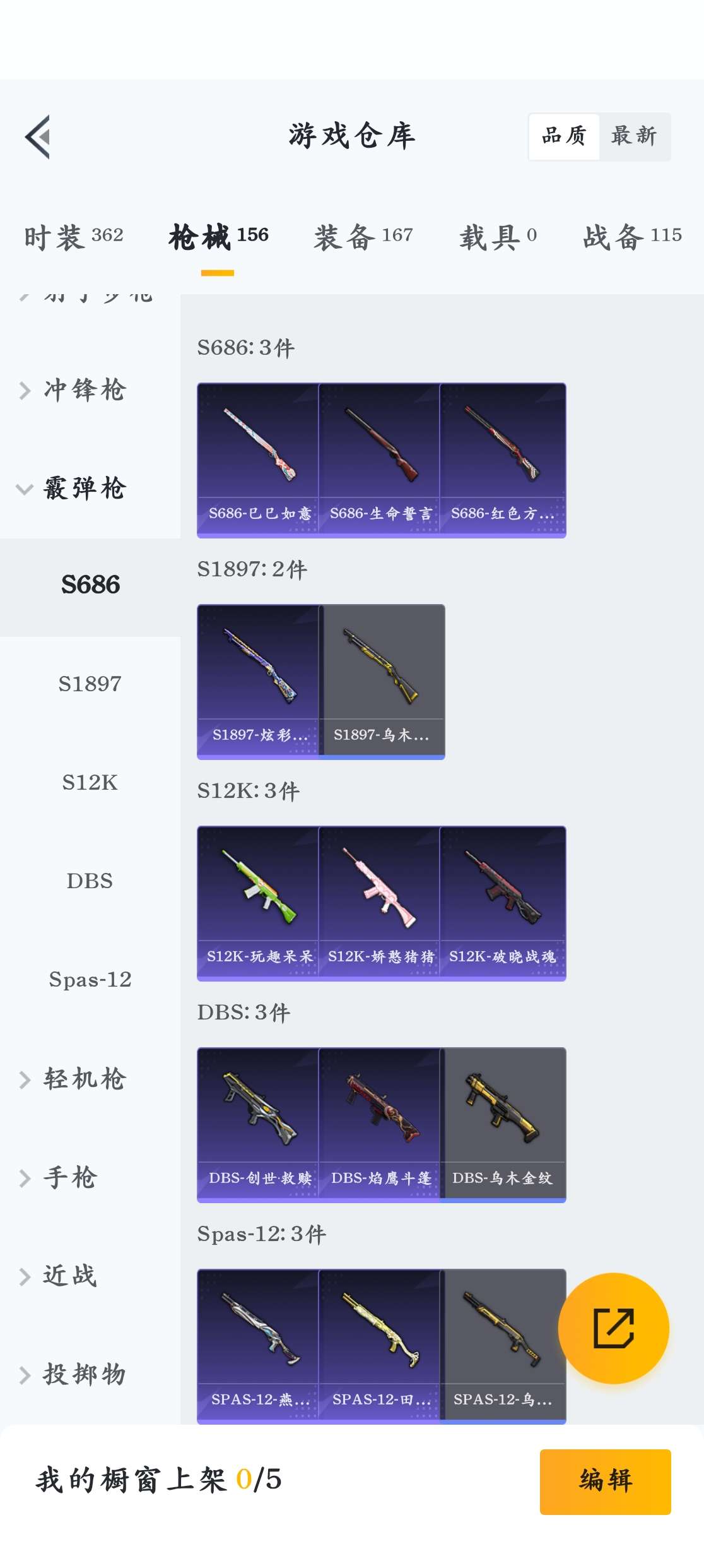 HPZM3328718和平精英账号详情图11