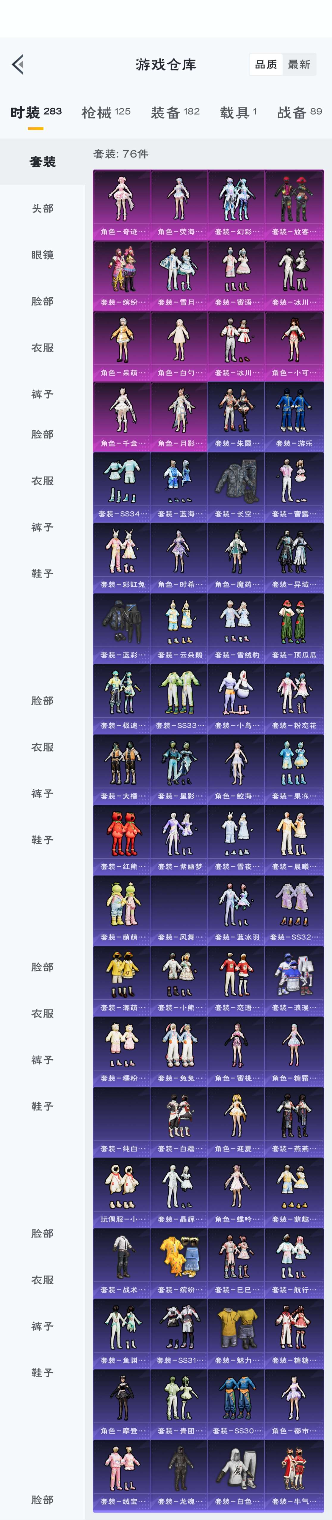 HPZM3328655和平精英账号详情图3 HPZM3328655和平精英账号详情图3