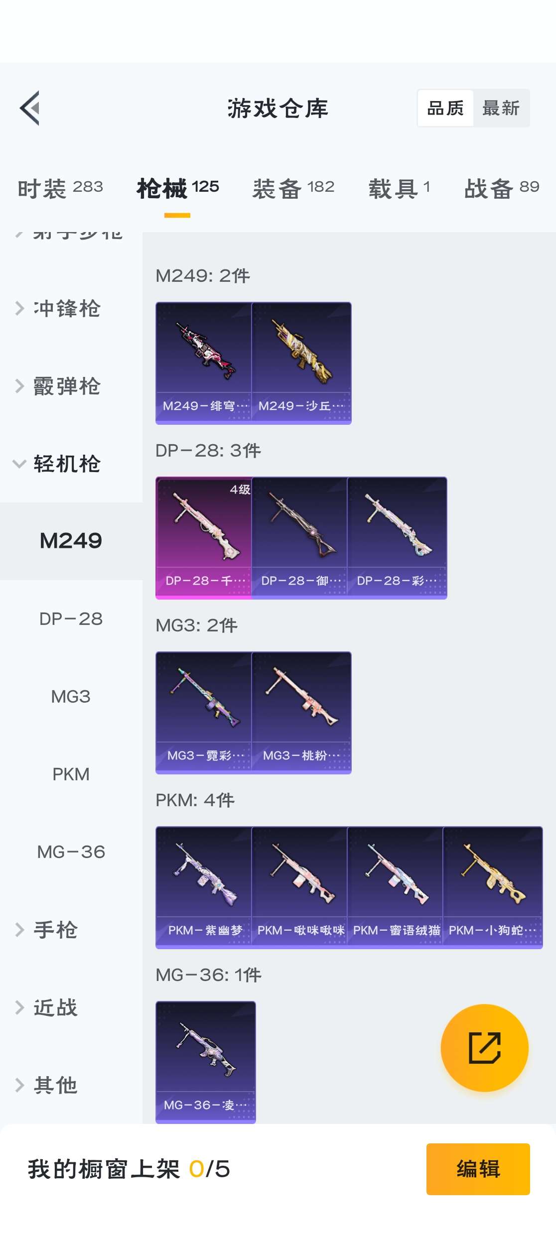 HPZM3328655和平精英账号详情图19 HPZM3328655和平精英账号详情图19