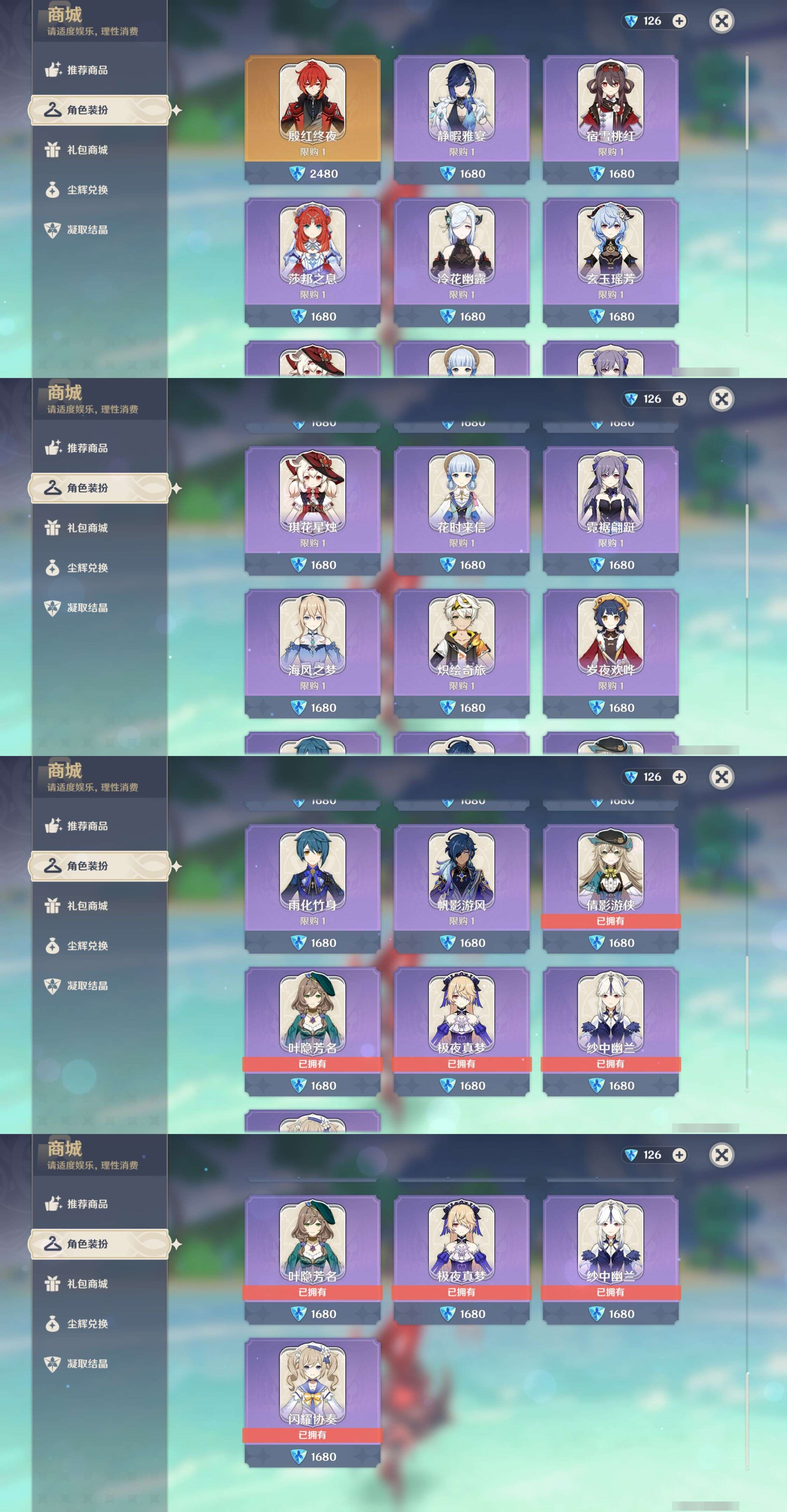 YSMK311650原神账号详情图9