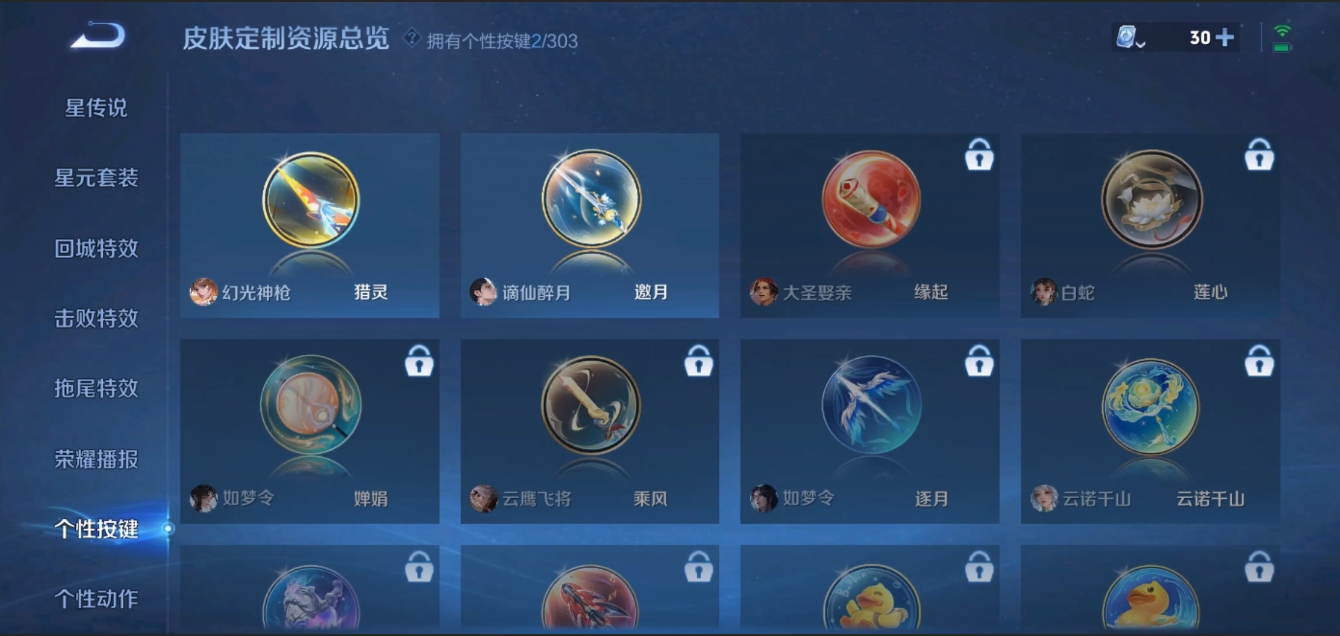 WZZM3274767王者荣耀账号详情图10