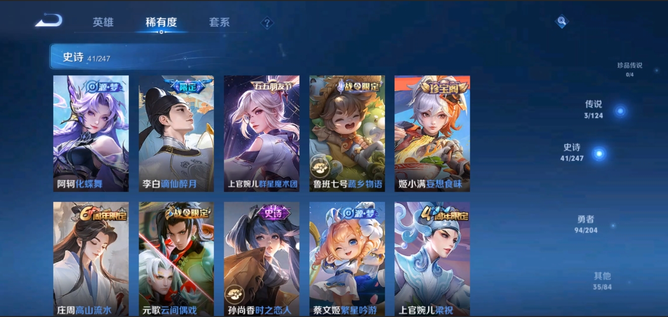 WZZM3274767王者荣耀账号详情图3