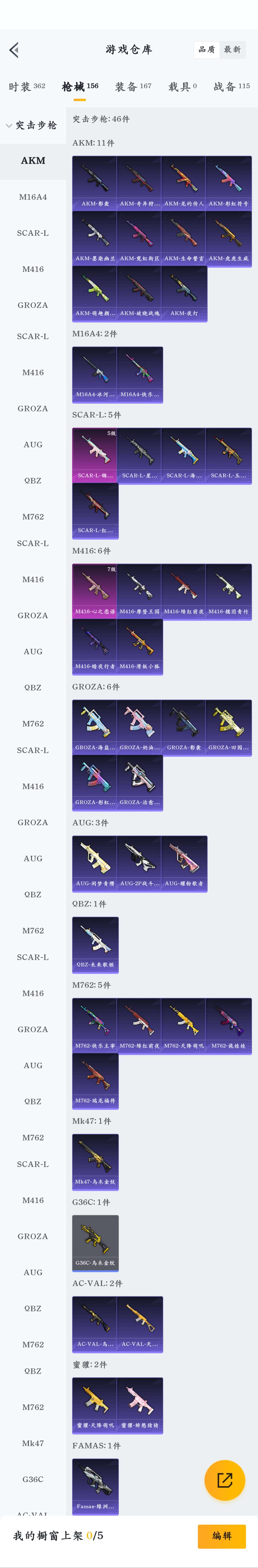 HPZM3328718和平精英账号详情图18