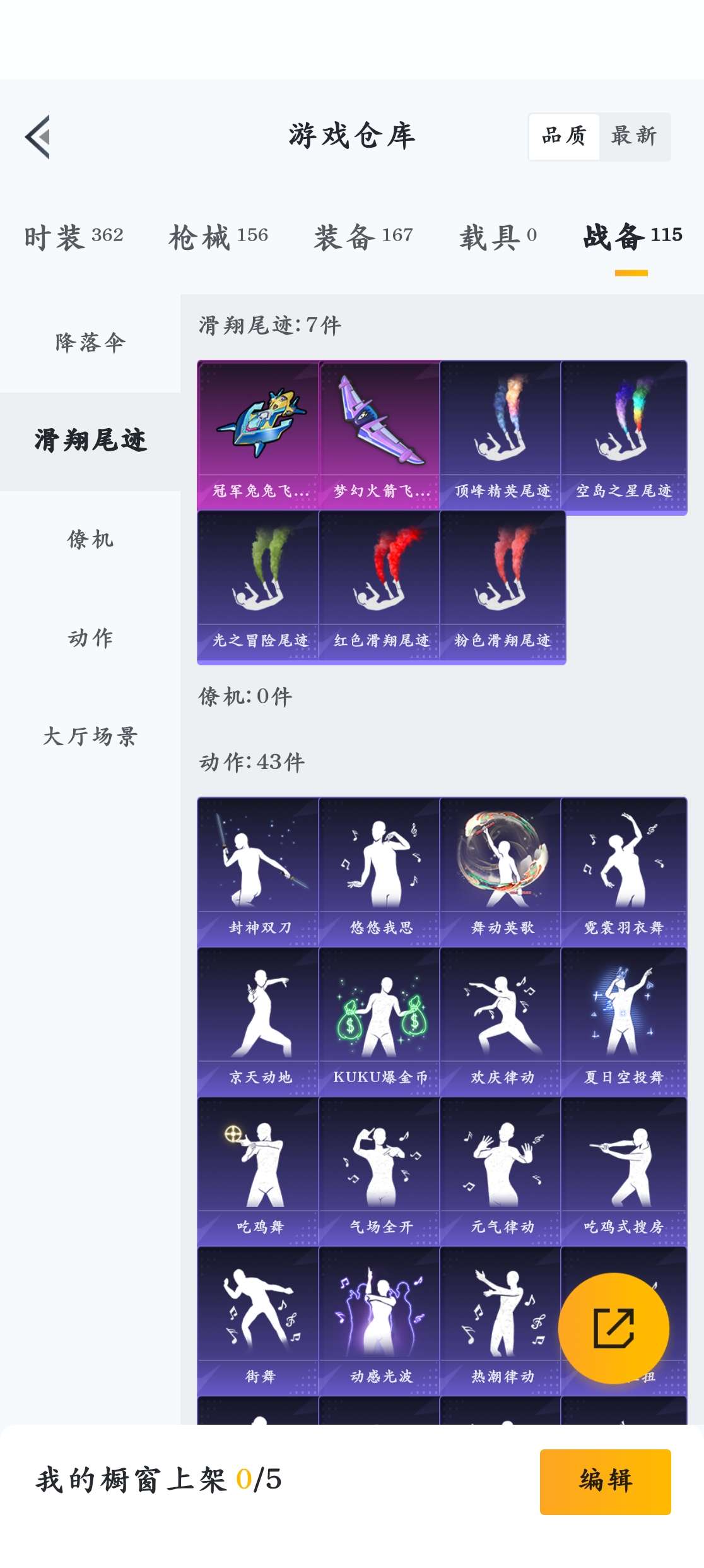 HPZM3328718和平精英账号详情图9