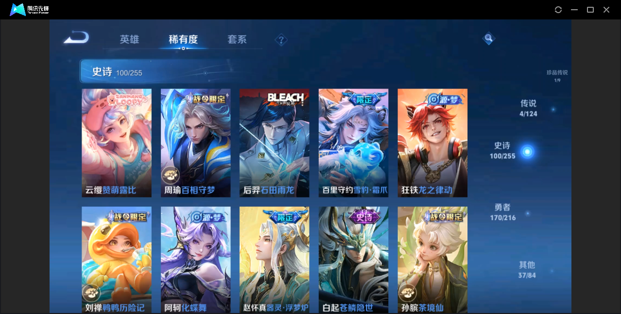 WZZM3274780王者荣耀账号详情图10