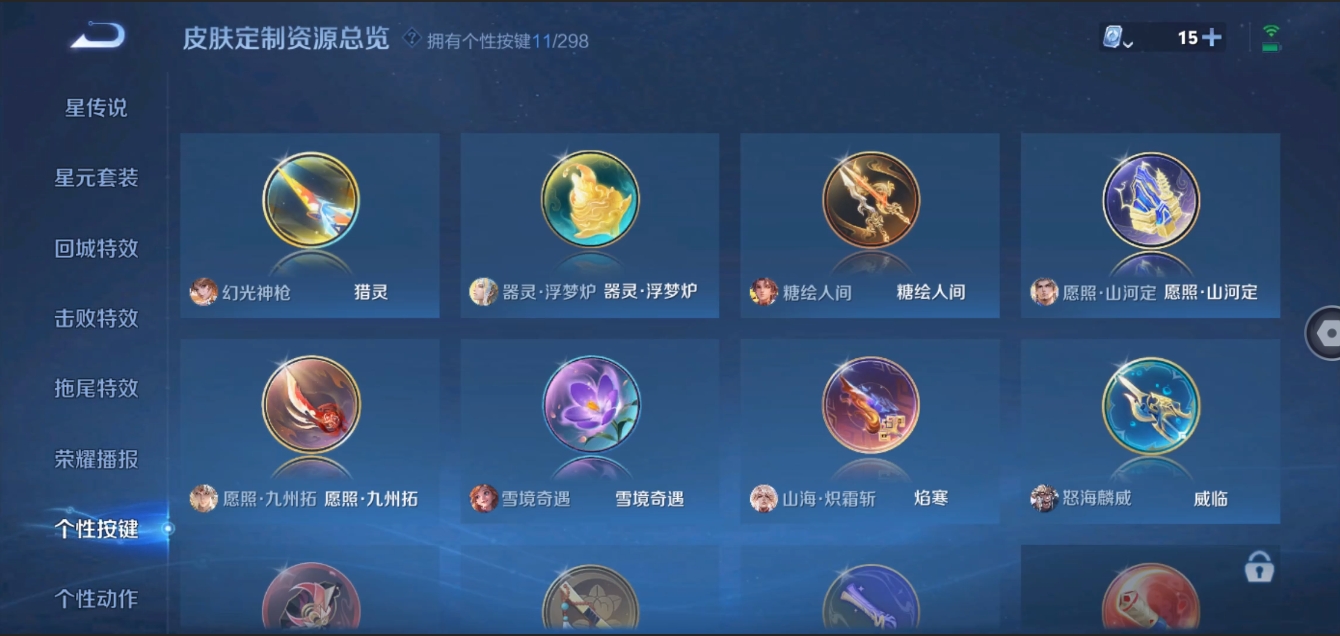 WZZM3274785王者荣耀账号详情图10