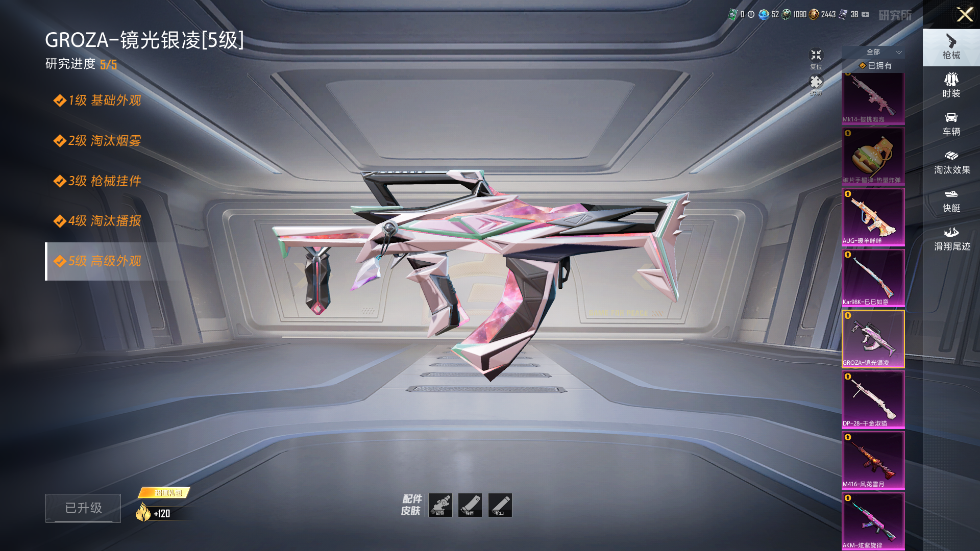 HPZM3328655和平精英账号详情图5 HPZM3328655和平精英账号详情图5