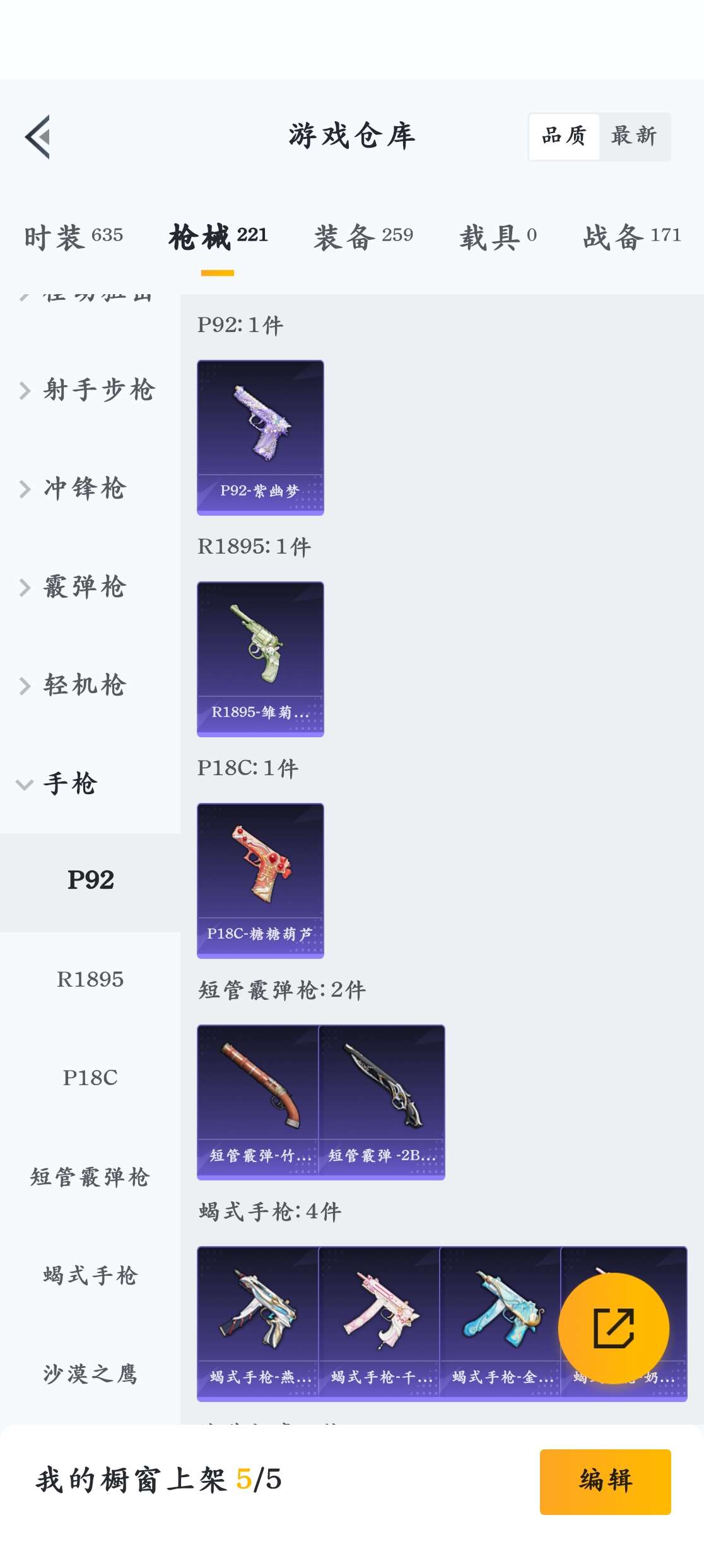 HPZM3328763和平精英账号详情图9